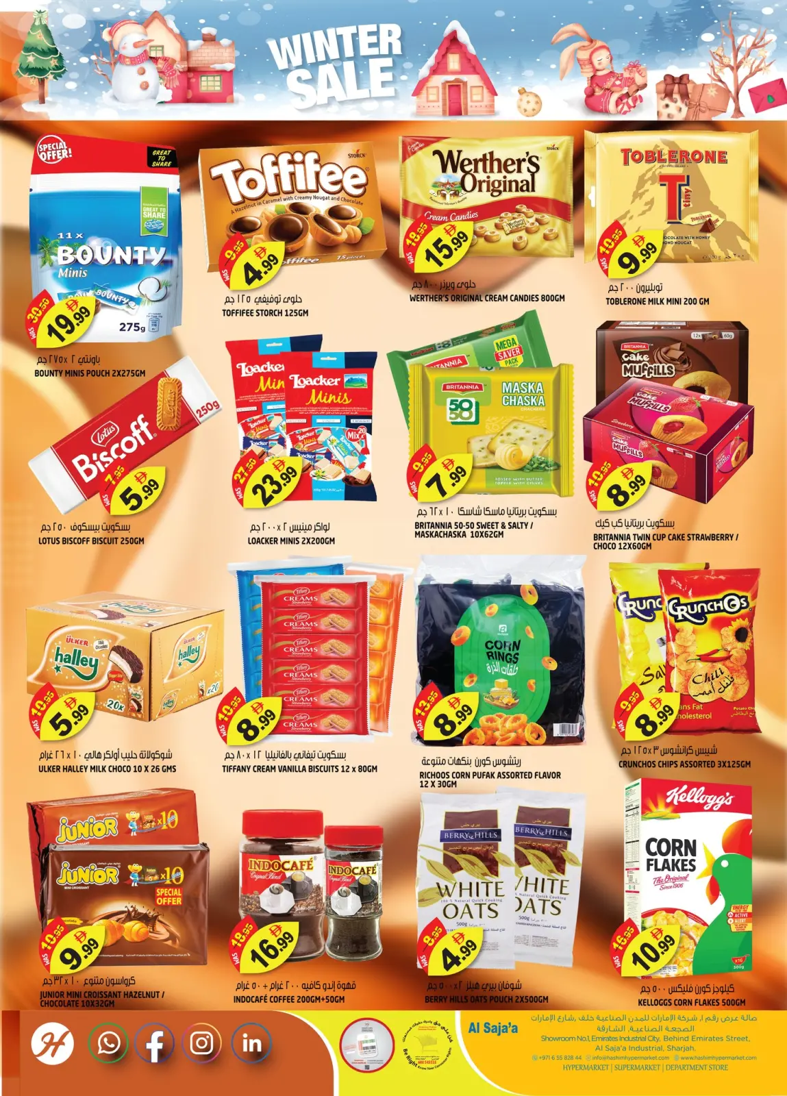 صفحة 12 ضمن عروض الشتاء في هاشم هايبر ماركت الإمارات