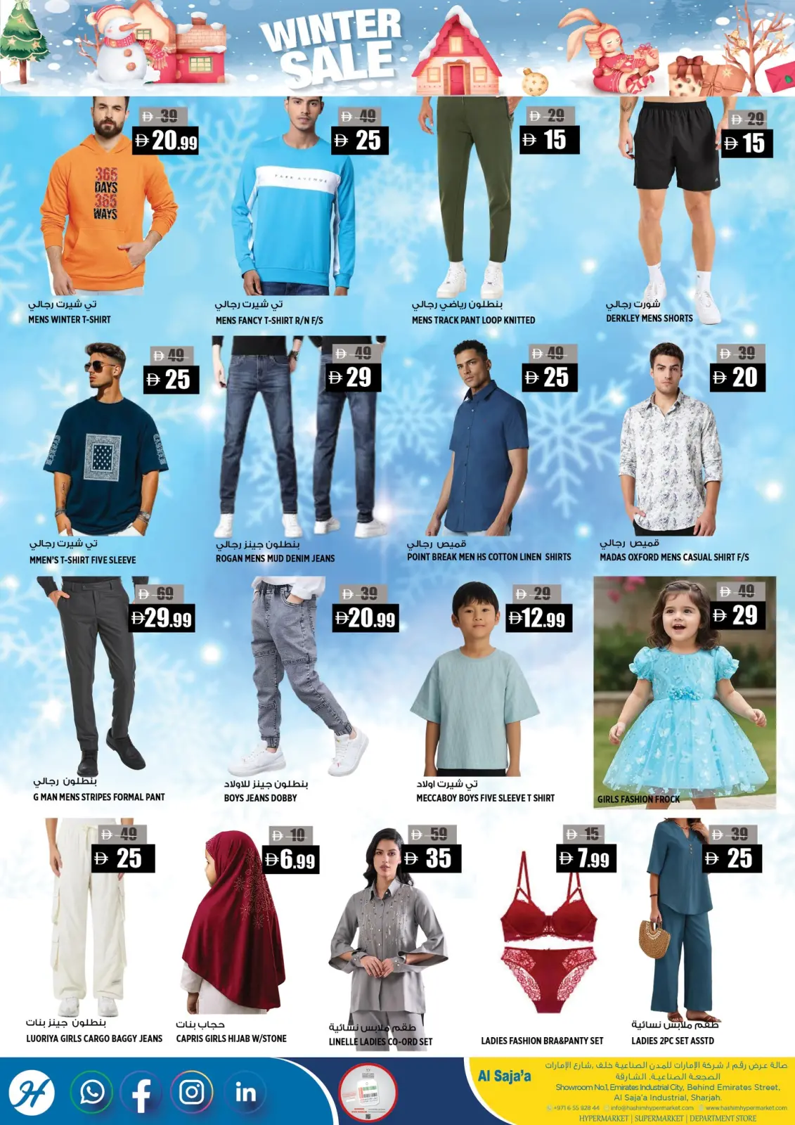 صفحة 5 ضمن عروض الشتاء في هاشم هايبر ماركت الإمارات