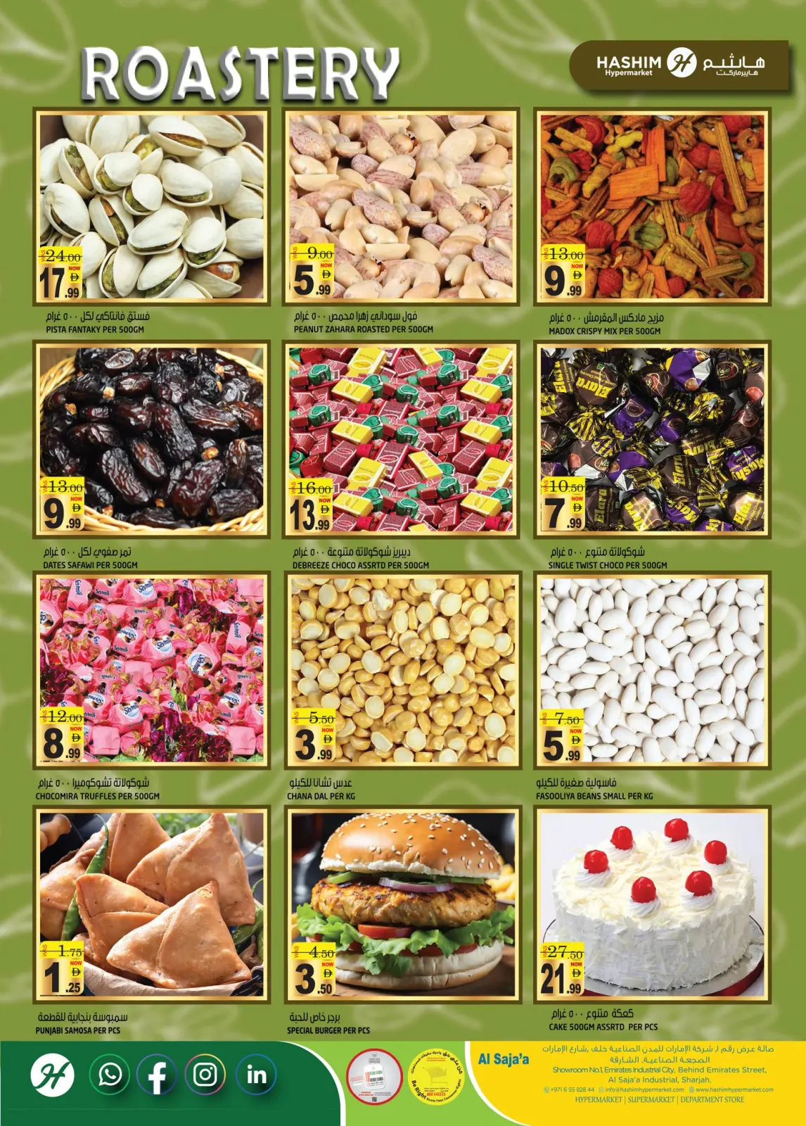 صفحة 14 ضمن عروض الشتاء في هاشم هايبر ماركت الإمارات
