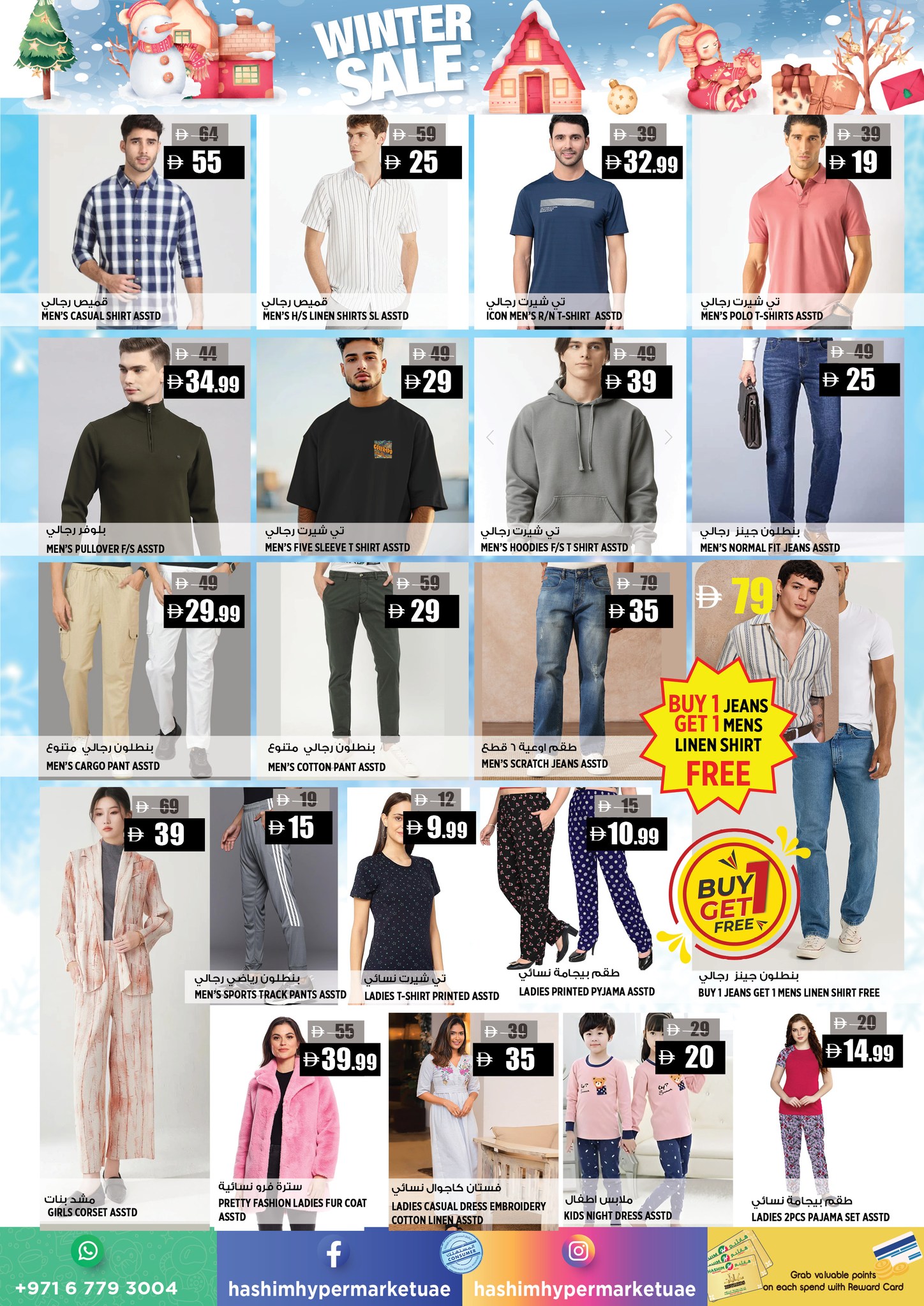 Offres Hypermarché Hashim  Ajman  de 15 à 18 janvier Offres d'hiver