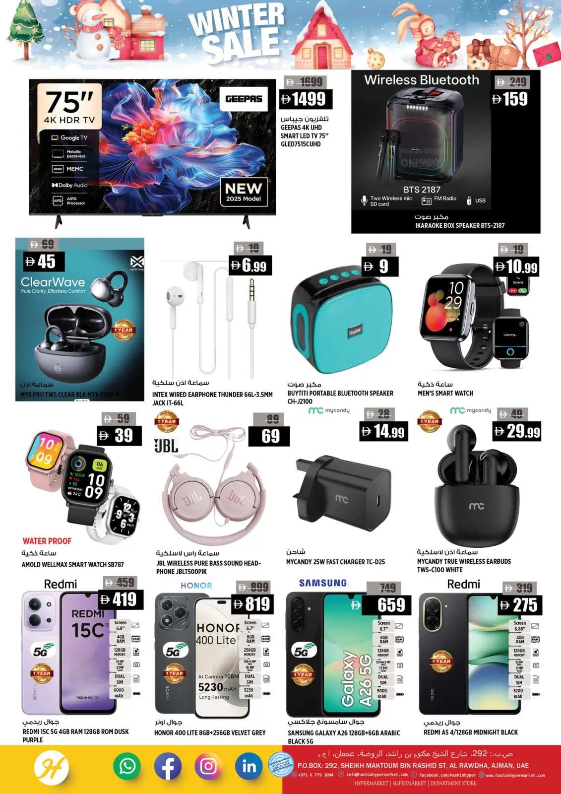 صفحة 2 ضمن عروض الشتاء في هاشم هايبر ماركت الإمارات