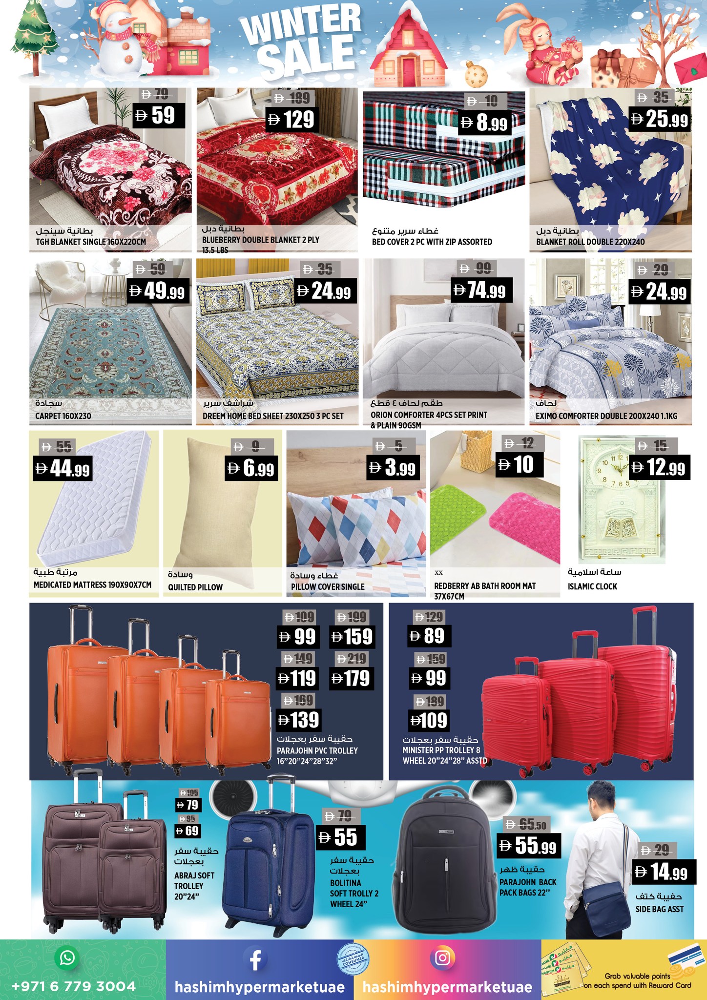 Offres Hypermarché Hashim  Ajman  de 15 à 18 janvier Offres d'hiver