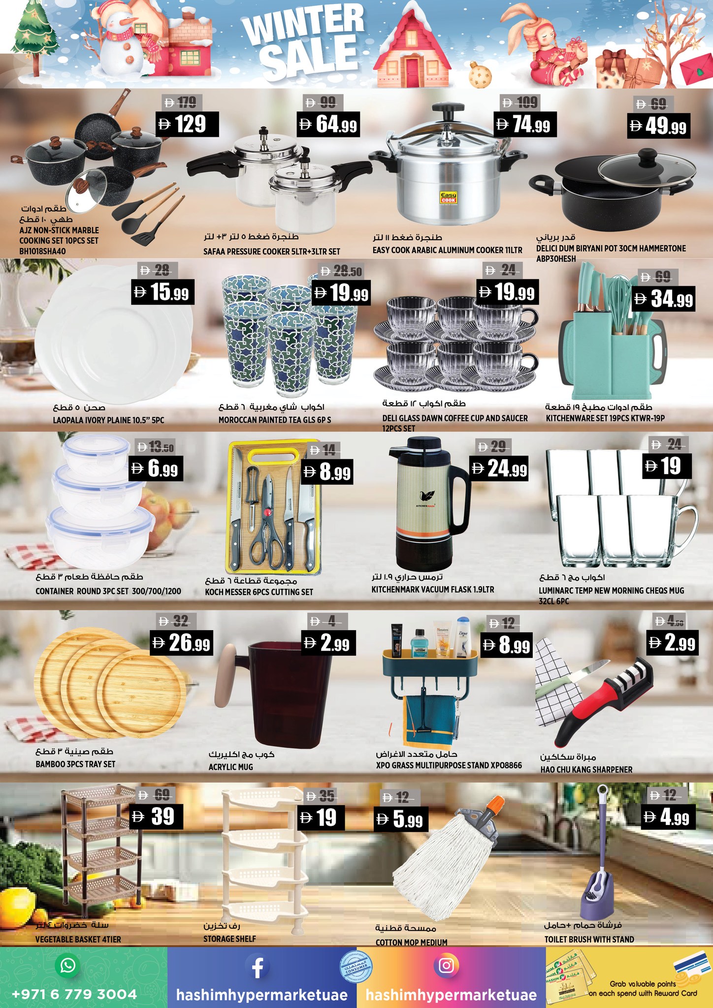 Offres Hypermarché Hashim  Ajman  de 15 à 18 janvier Offres d'hiver