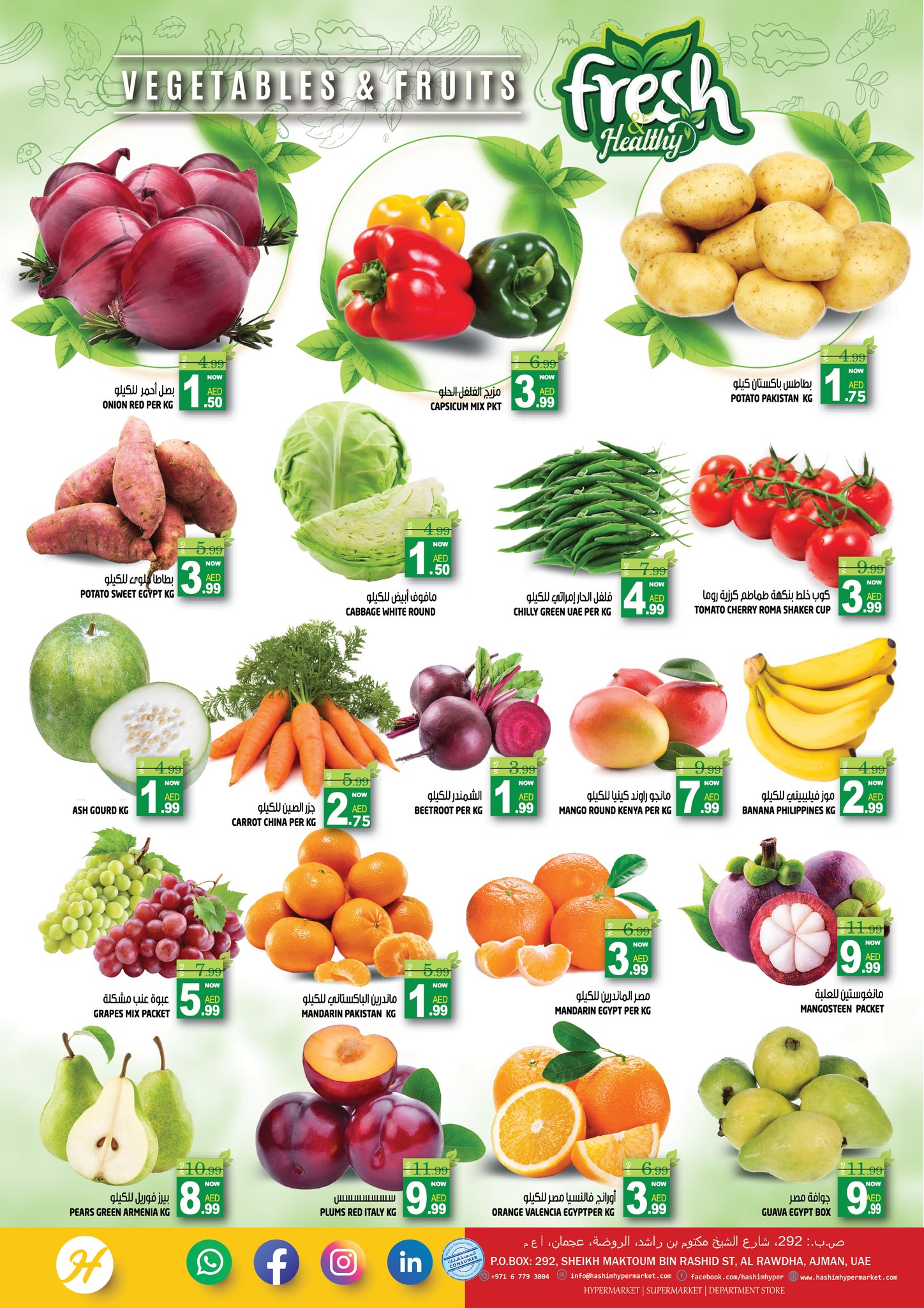 Offres Hypermarché Hashim  Ajman  de 15 à 18 janvier Offres d'hiver