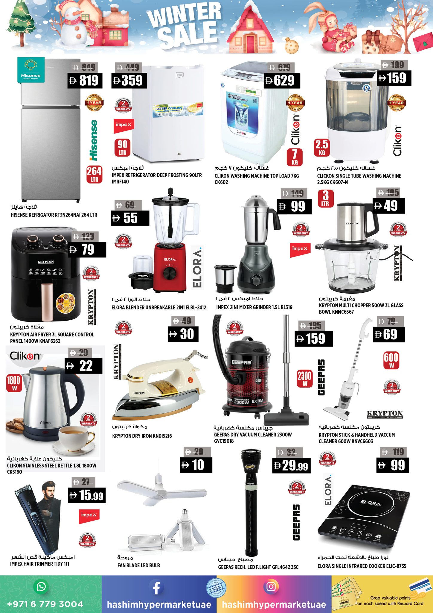 Offres Hypermarché Hashim  Ajman  de 15 à 18 janvier Offres d'hiver