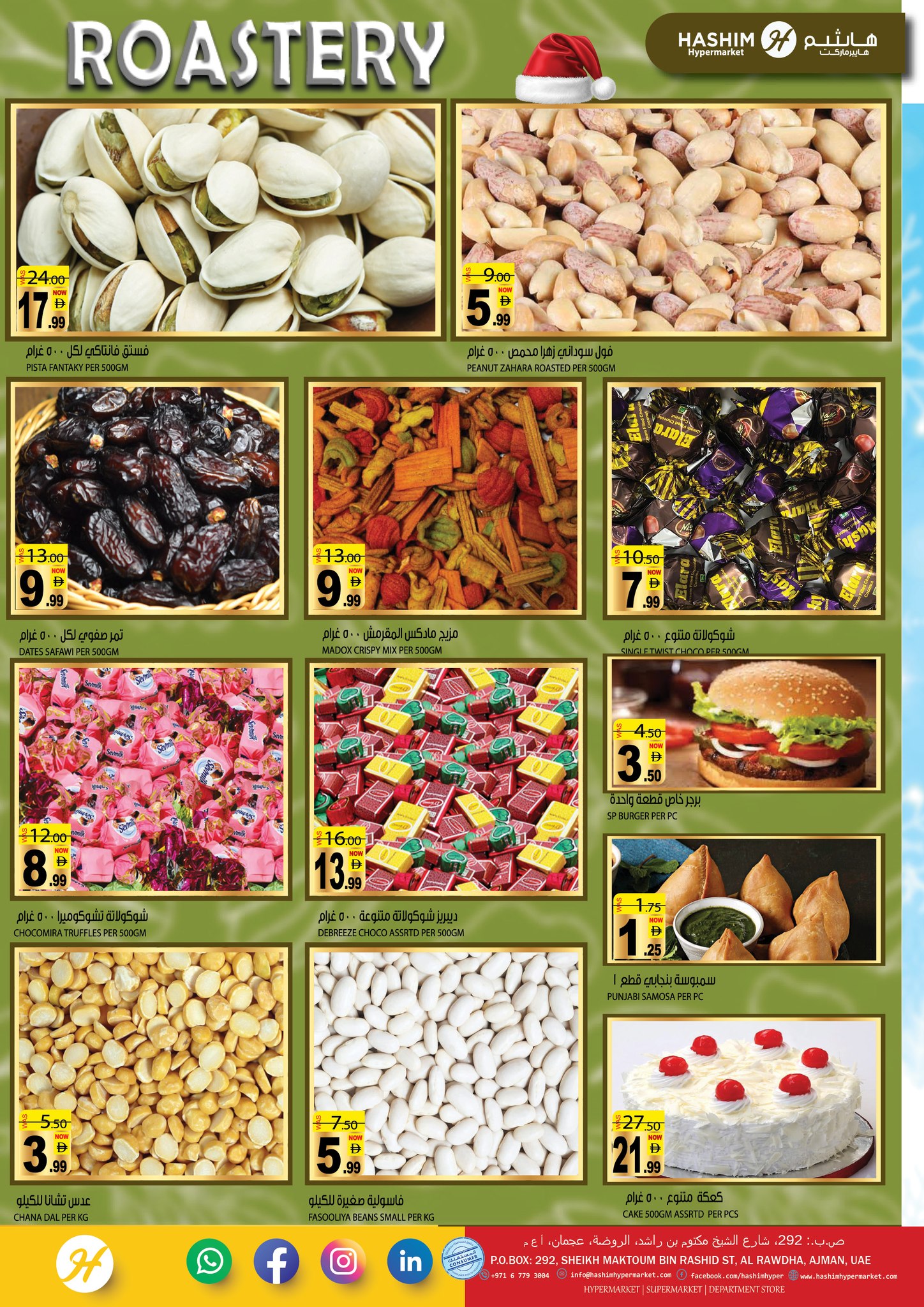 Offres Hypermarché Hashim  Ajman  de 15 à 18 janvier Offres d'hiver