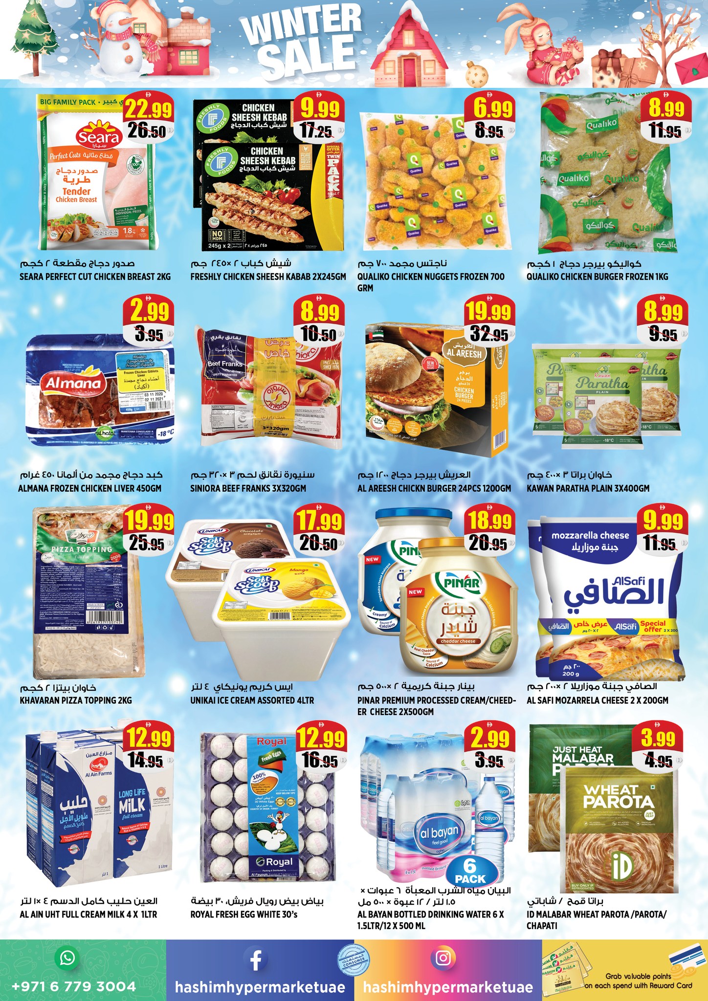 Offres Hypermarché Hashim  Ajman  de 15 à 18 janvier Offres d'hiver