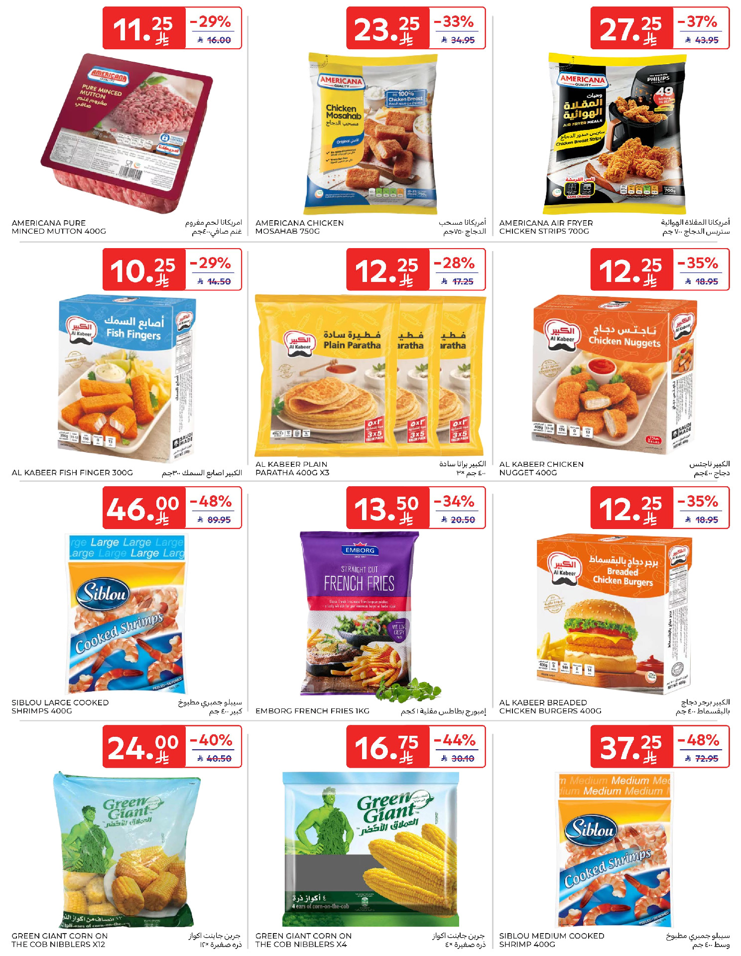 Carrefour Saudi Arabia Offers from 14 to 20 January 2026 Ramadan Kareem Offers