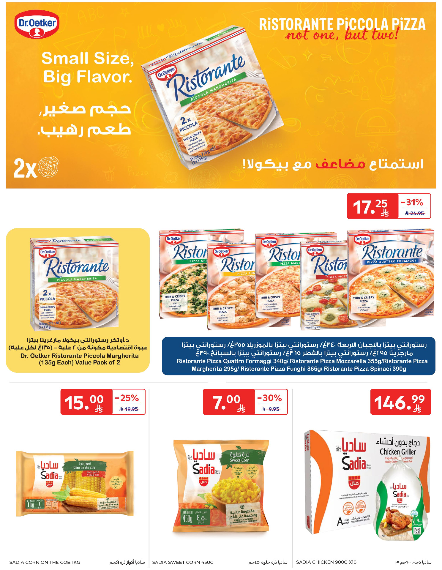 Carrefour Saudi Arabia Offers from 14 to 20 January 2026 Ramadan Kareem Offers