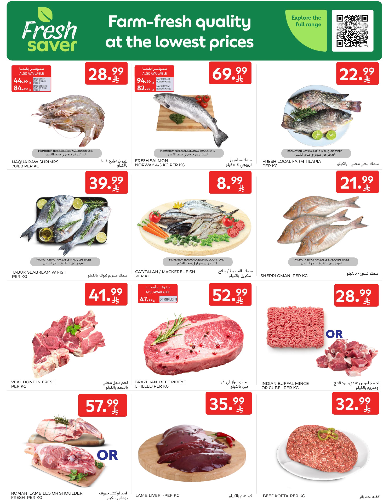 Carrefour Saudi Arabia Offers from 14 to 20 January 2026 Ramadan Kareem Offers