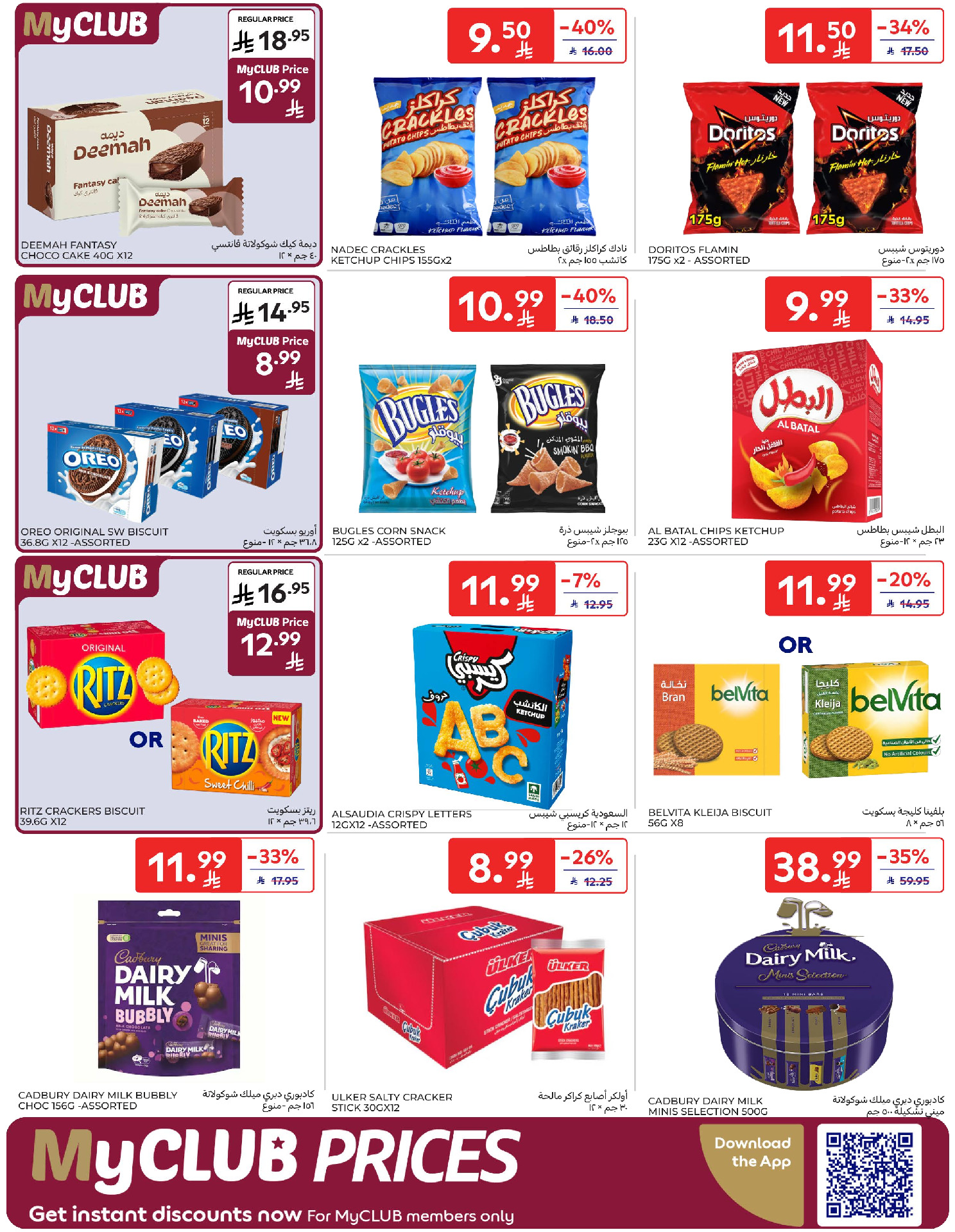 Carrefour Saudi Arabia Offers from 14 to 20 January 2026 Ramadan Kareem Offers