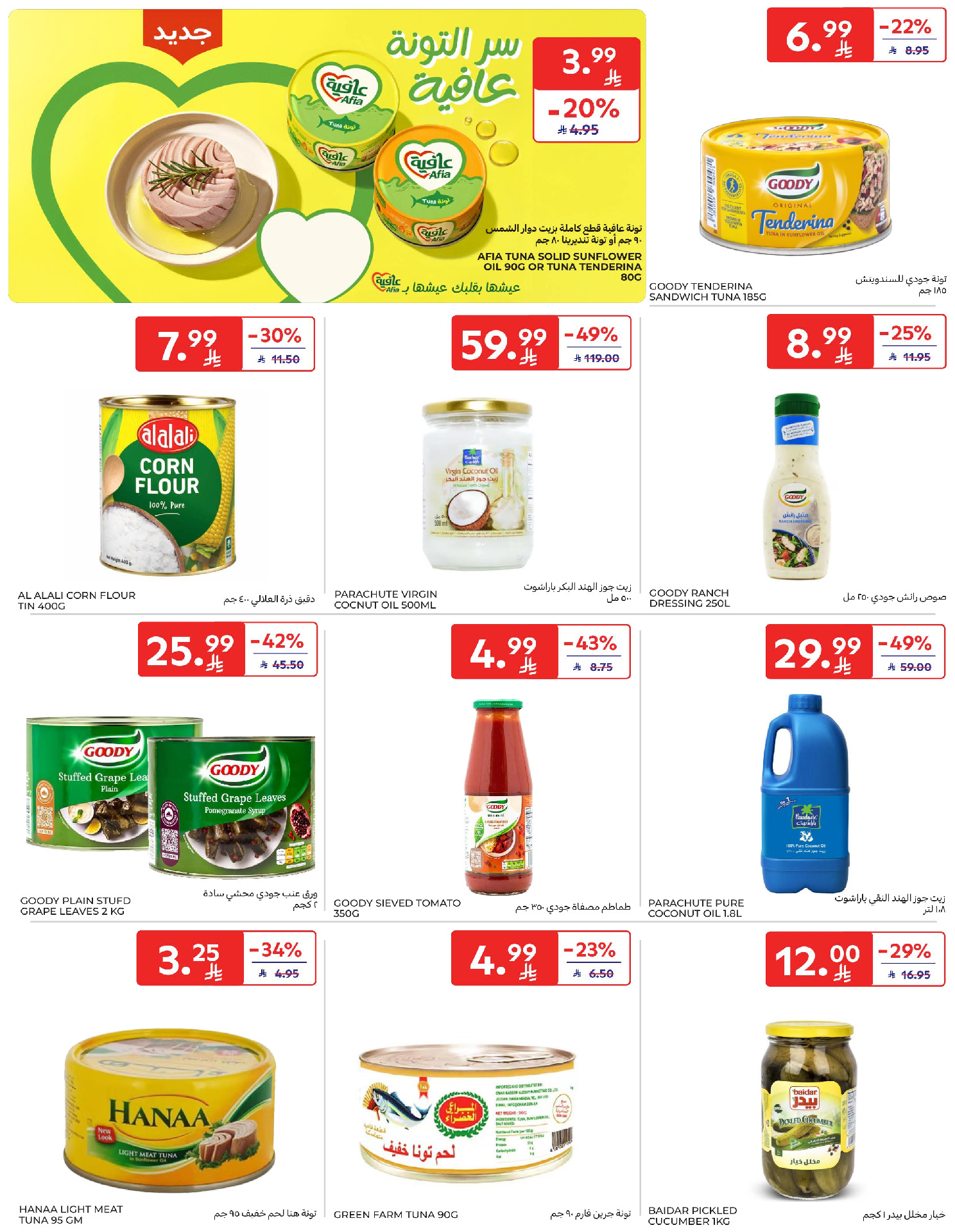 Carrefour Saudi Arabia Offers from 14 to 20 January 2026 Ramadan Kareem Offers