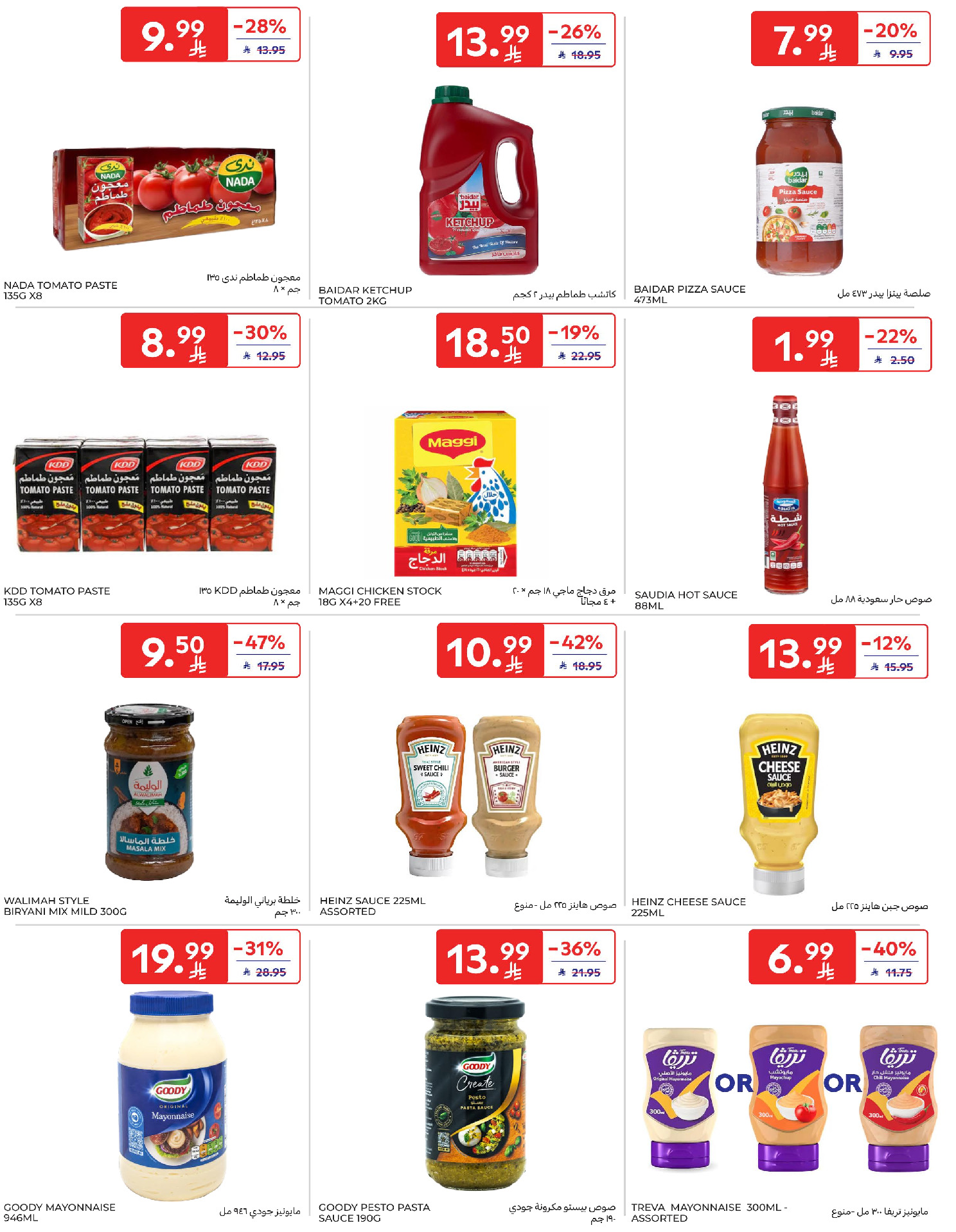 Carrefour Saudi Arabia Offers from 14 to 20 January 2026 Ramadan Kareem Offers