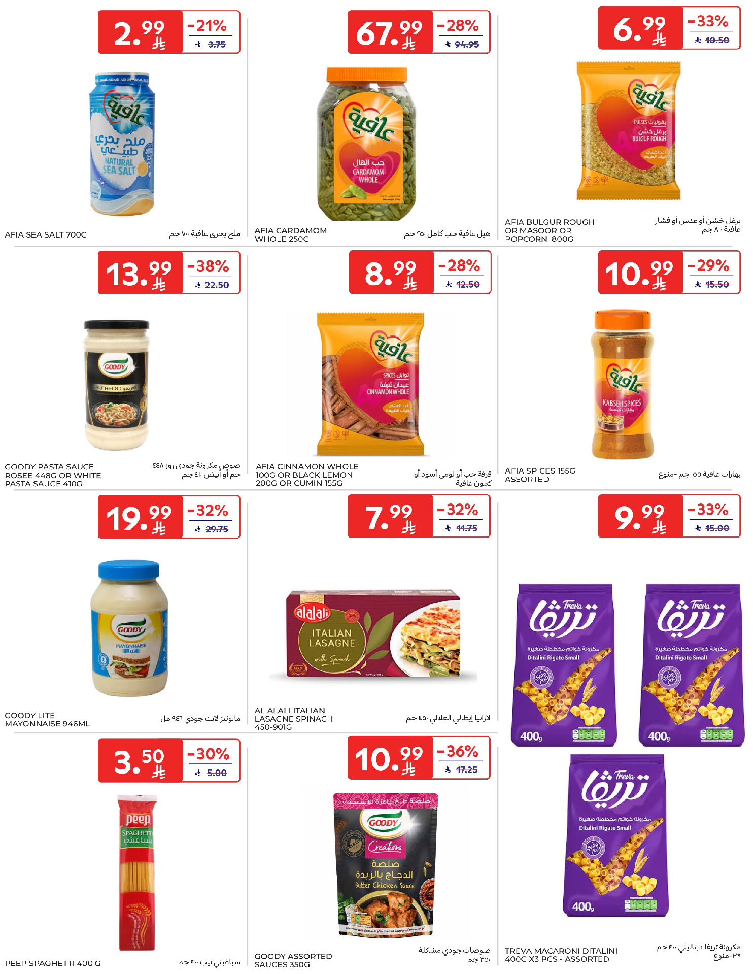 Carrefour Saudi Arabia Offers from 14 to 20 January 2026 Ramadan Kareem Offers