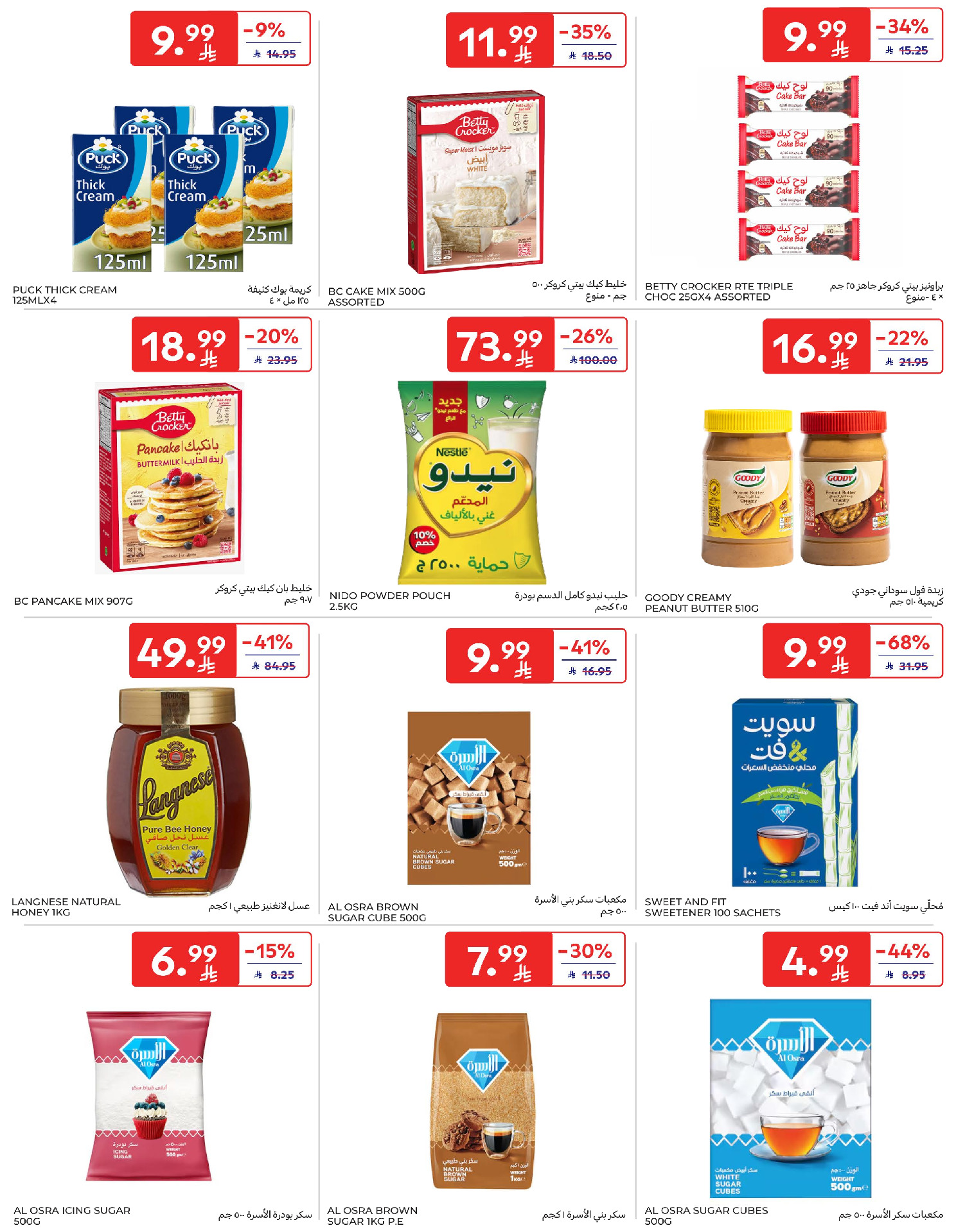 Carrefour Saudi Arabia Offers from 14 to 20 January 2026 Ramadan Kareem Offers