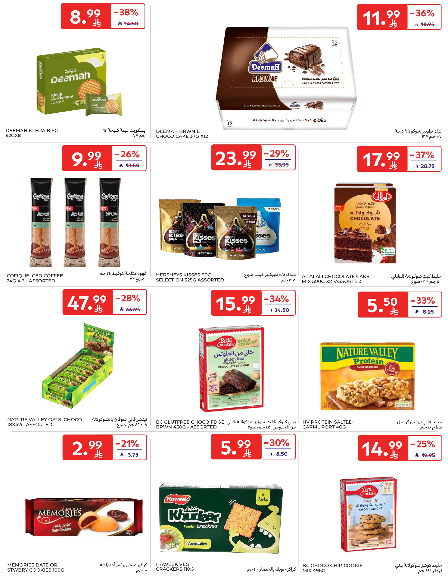 Carrefour Saudi Arabia Offers from 14 to 20 January 2026 Ramadan Kareem Offers