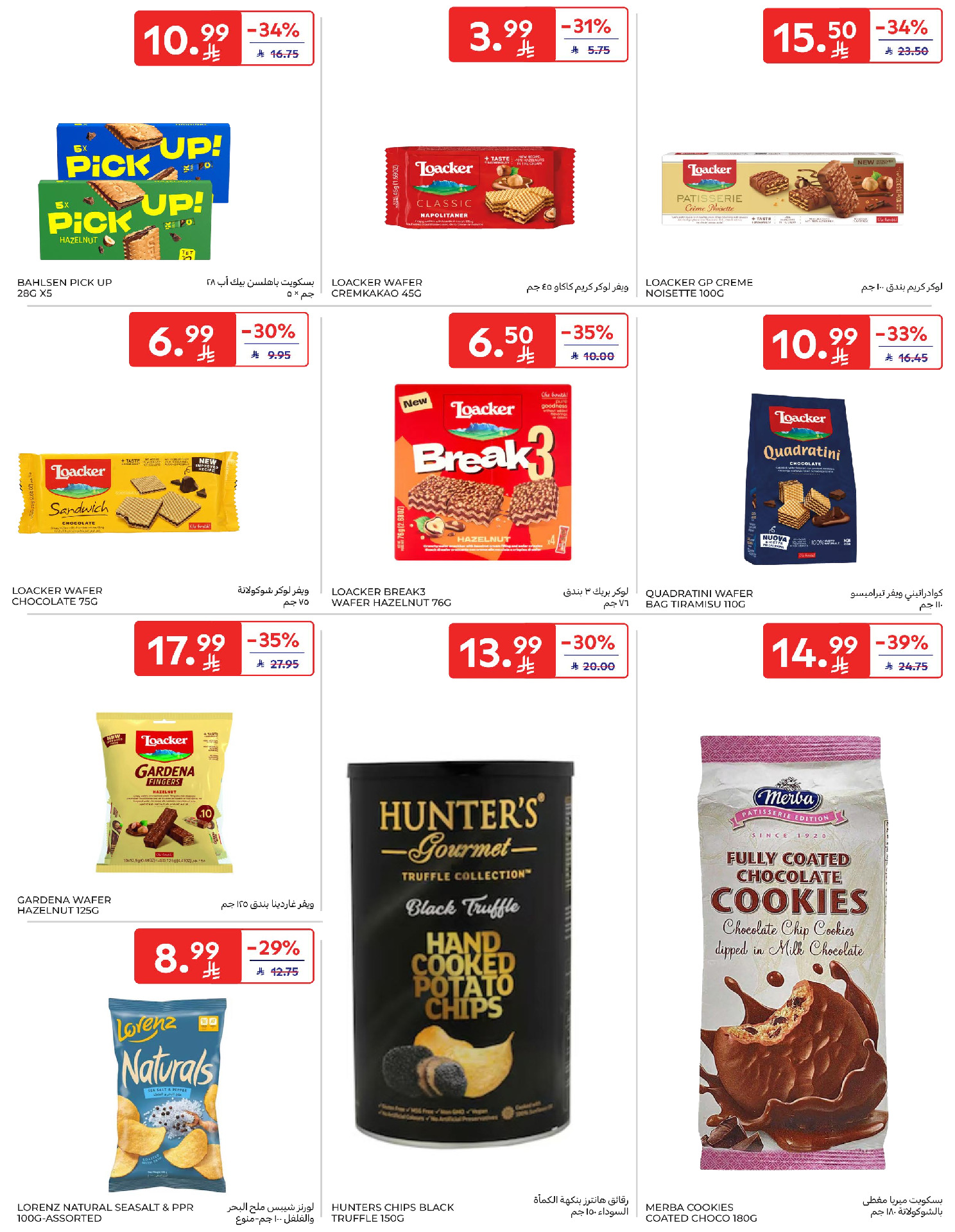 Carrefour Saudi Arabia Offers from 14 to 20 January 2026 Ramadan Kareem Offers