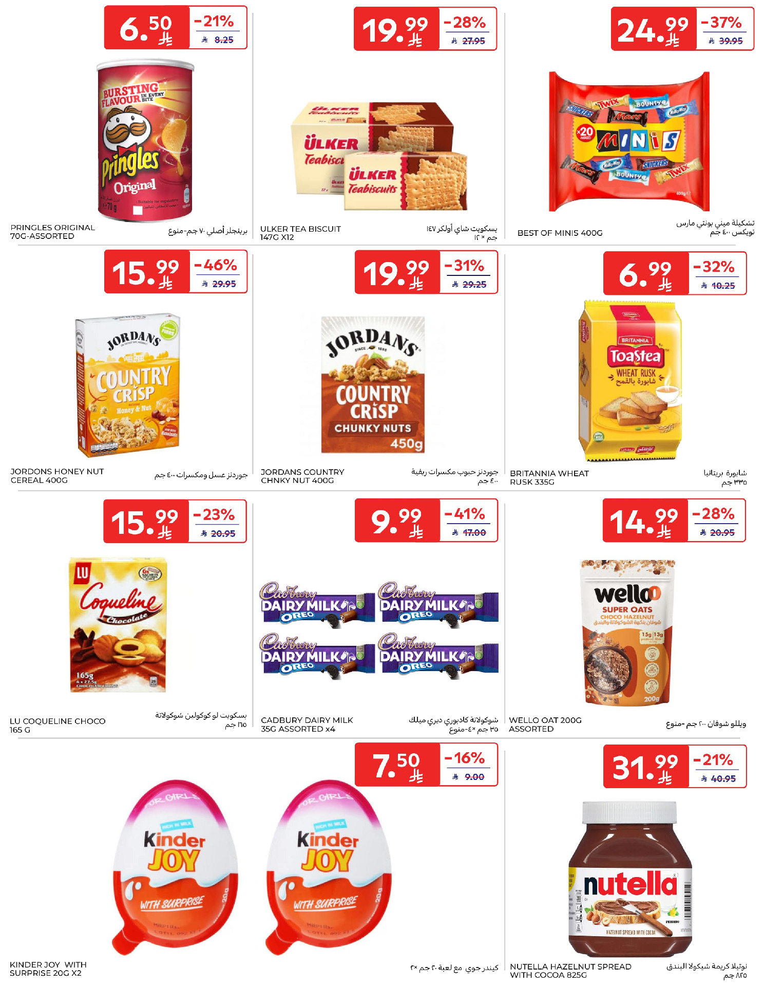 Carrefour Saudi Arabia Offers from 14 to 20 January 2026 Ramadan Kareem Offers
