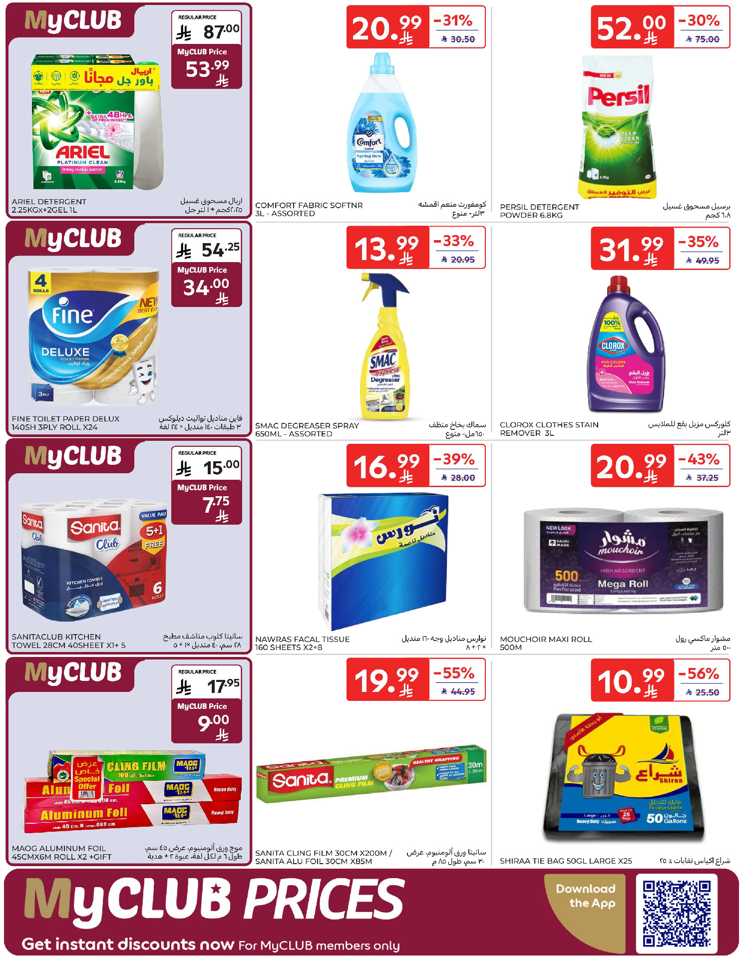 Carrefour Saudi Arabia Offers from 14 to 20 January 2026 Ramadan Kareem Offers