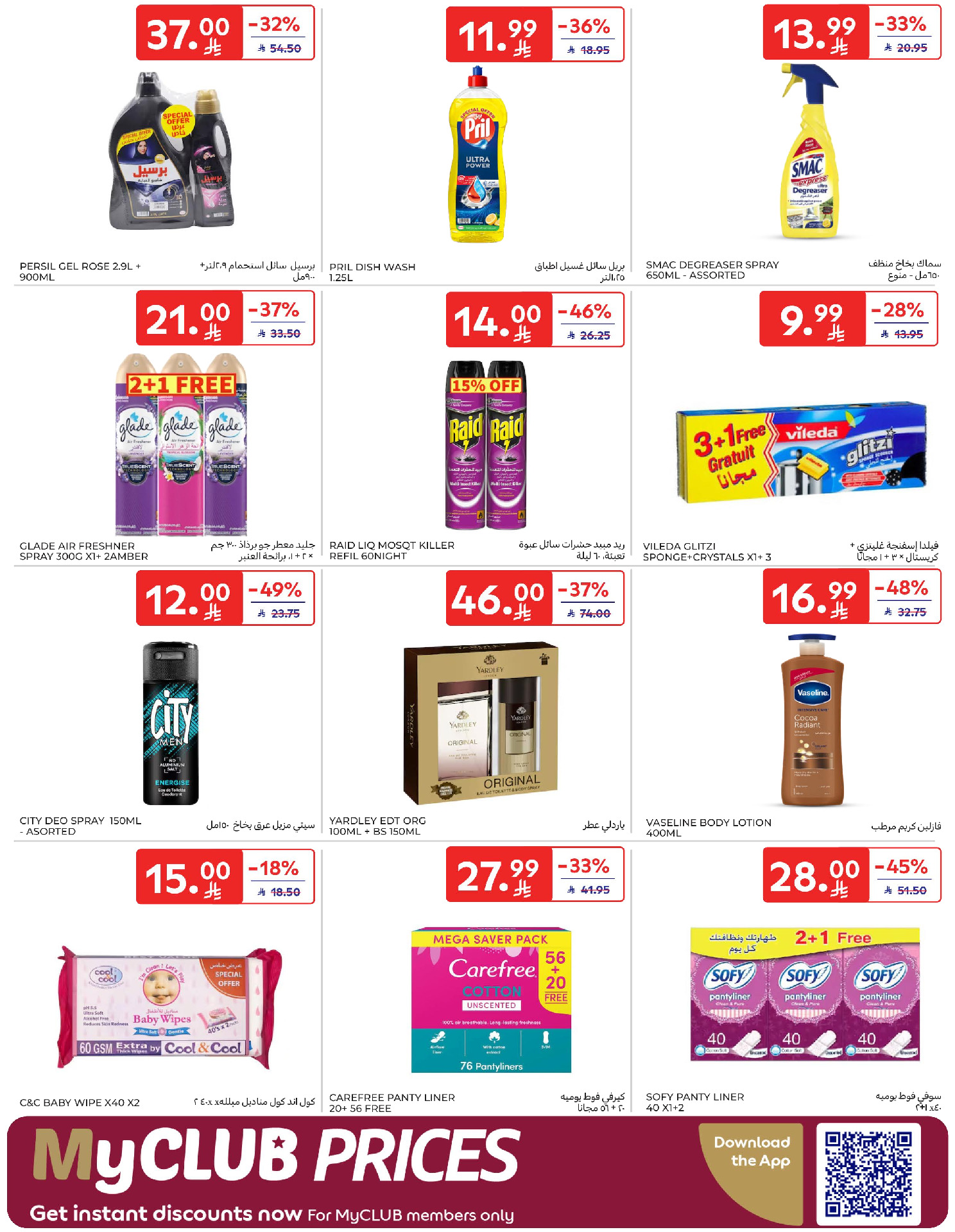 Carrefour Saudi Arabia Offers from 14 to 20 January 2026 Ramadan Kareem Offers
