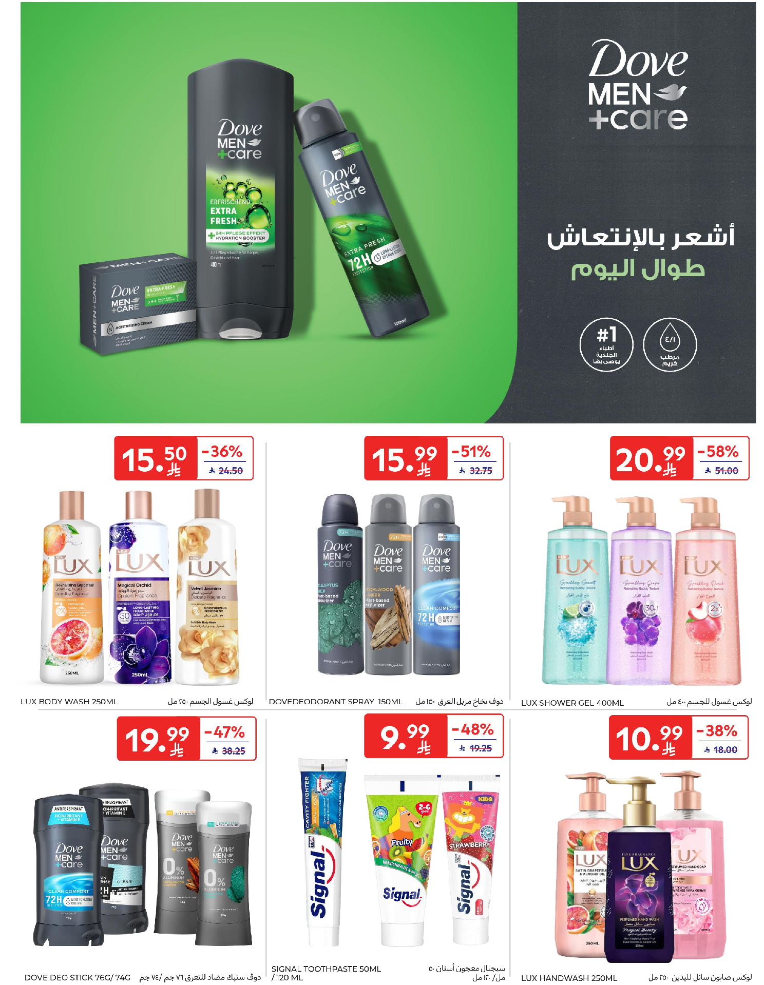 Carrefour Saudi Arabia Offers from 14 to 20 January 2026 Ramadan Kareem Offers