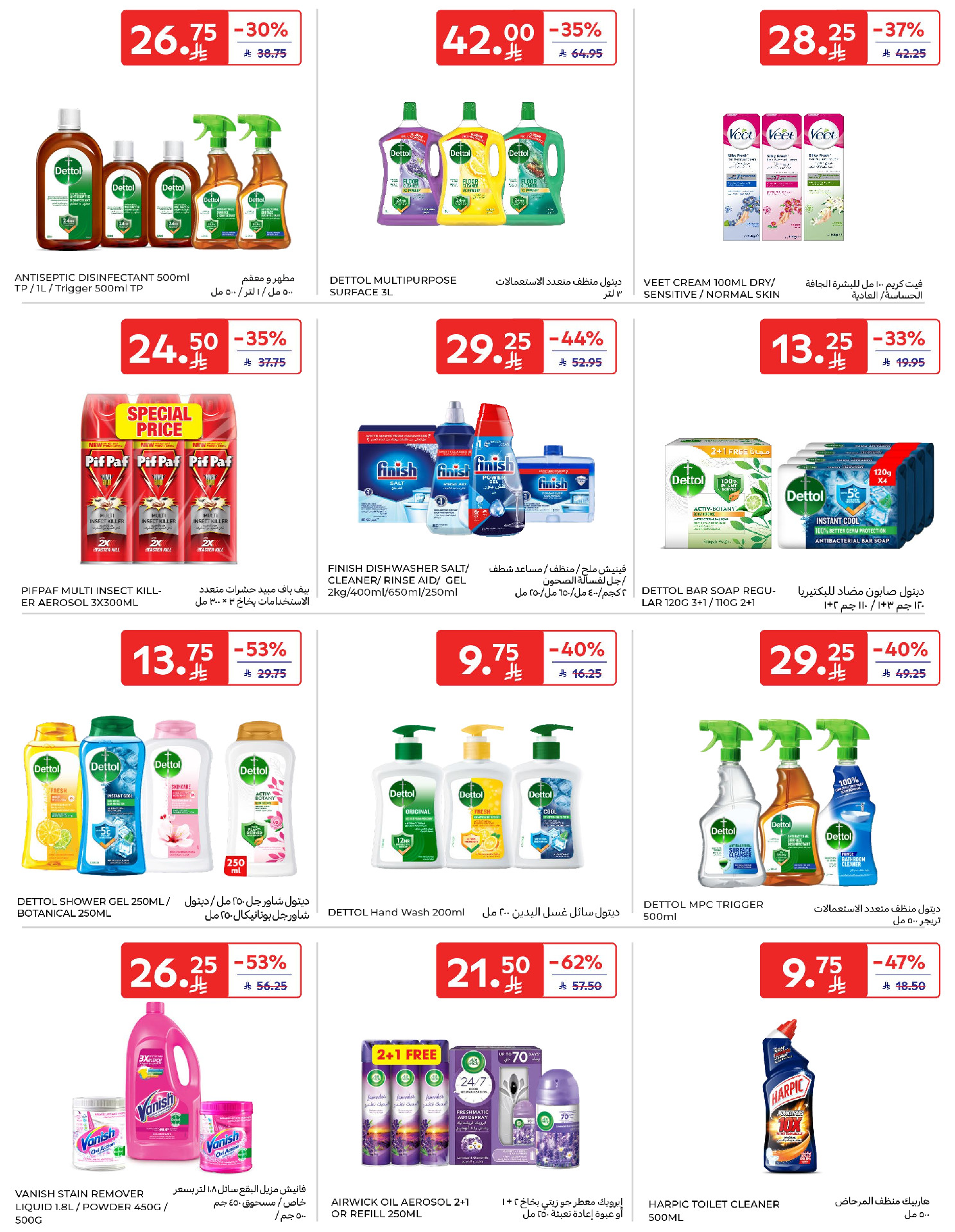 Carrefour Saudi Arabia Offers from 14 to 20 January 2026 Ramadan Kareem Offers