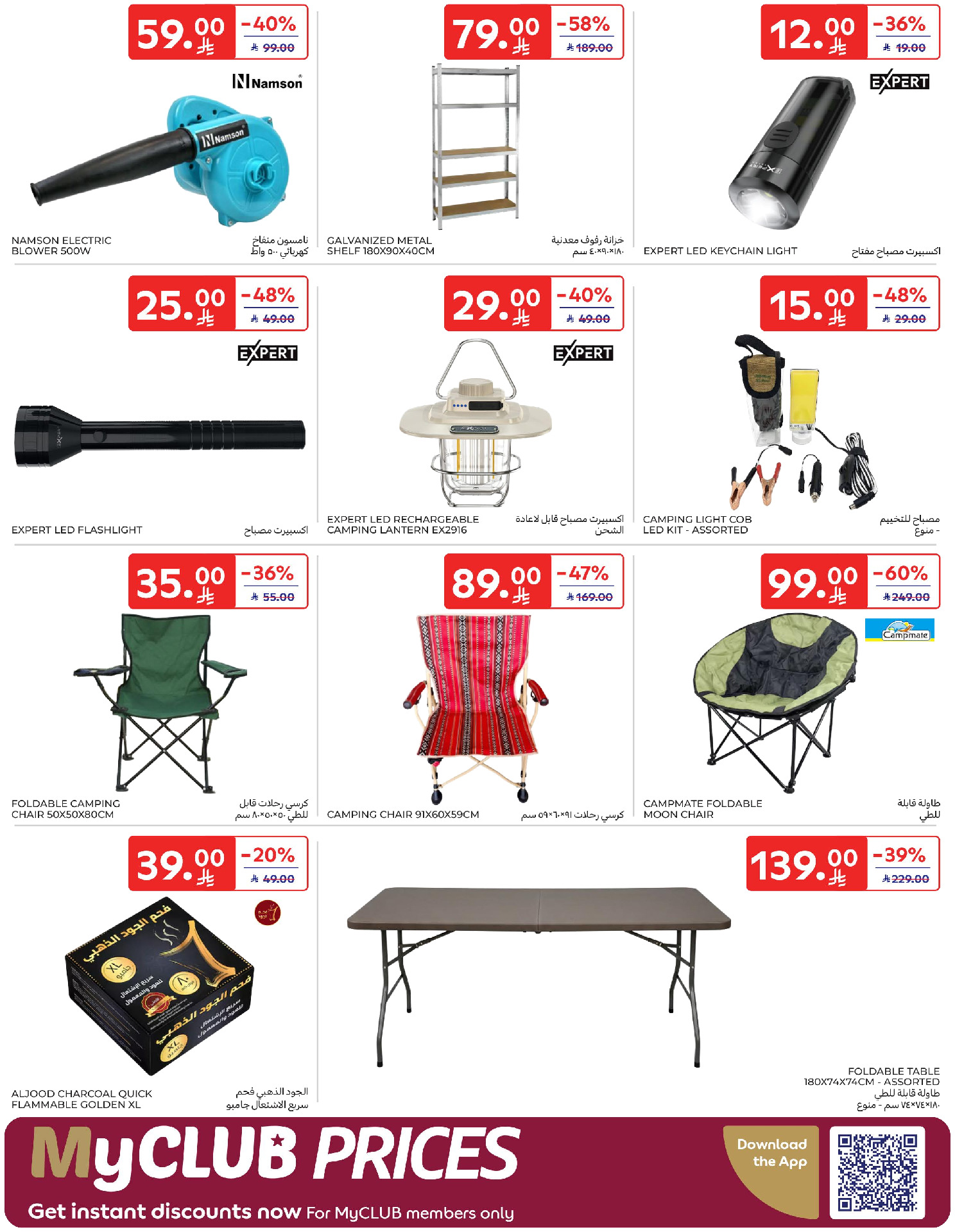 Carrefour Saudi Arabia Offers from 14 to 20 January 2026 Ramadan Kareem Offers