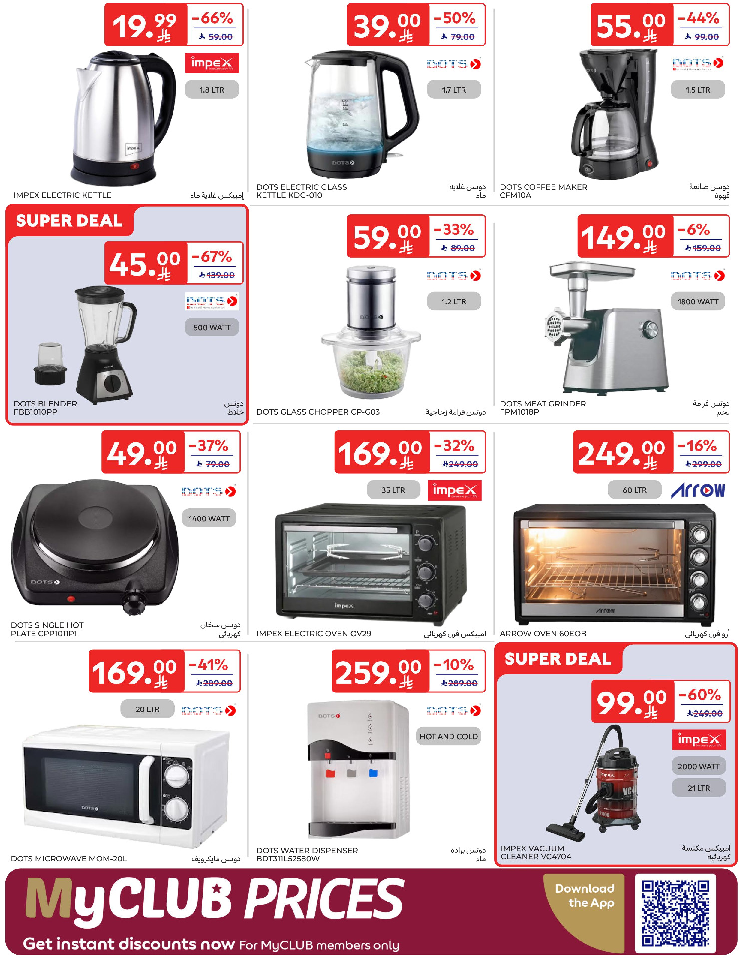 Carrefour Saudi Arabia Offers from 14 to 20 January 2026 Ramadan Kareem Offers
