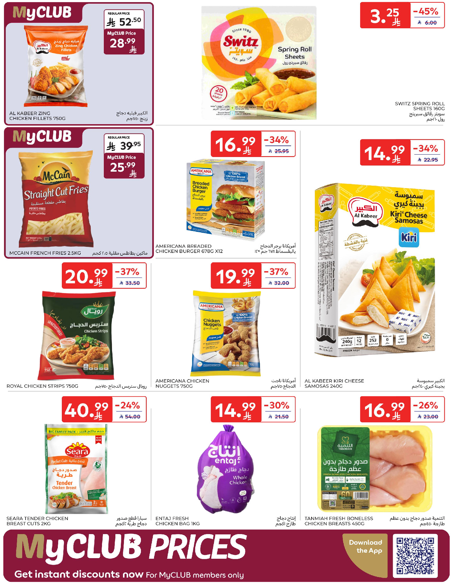 Carrefour Saudi Arabia Offers from 14 to 20 January 2026 Ramadan Kareem Offers