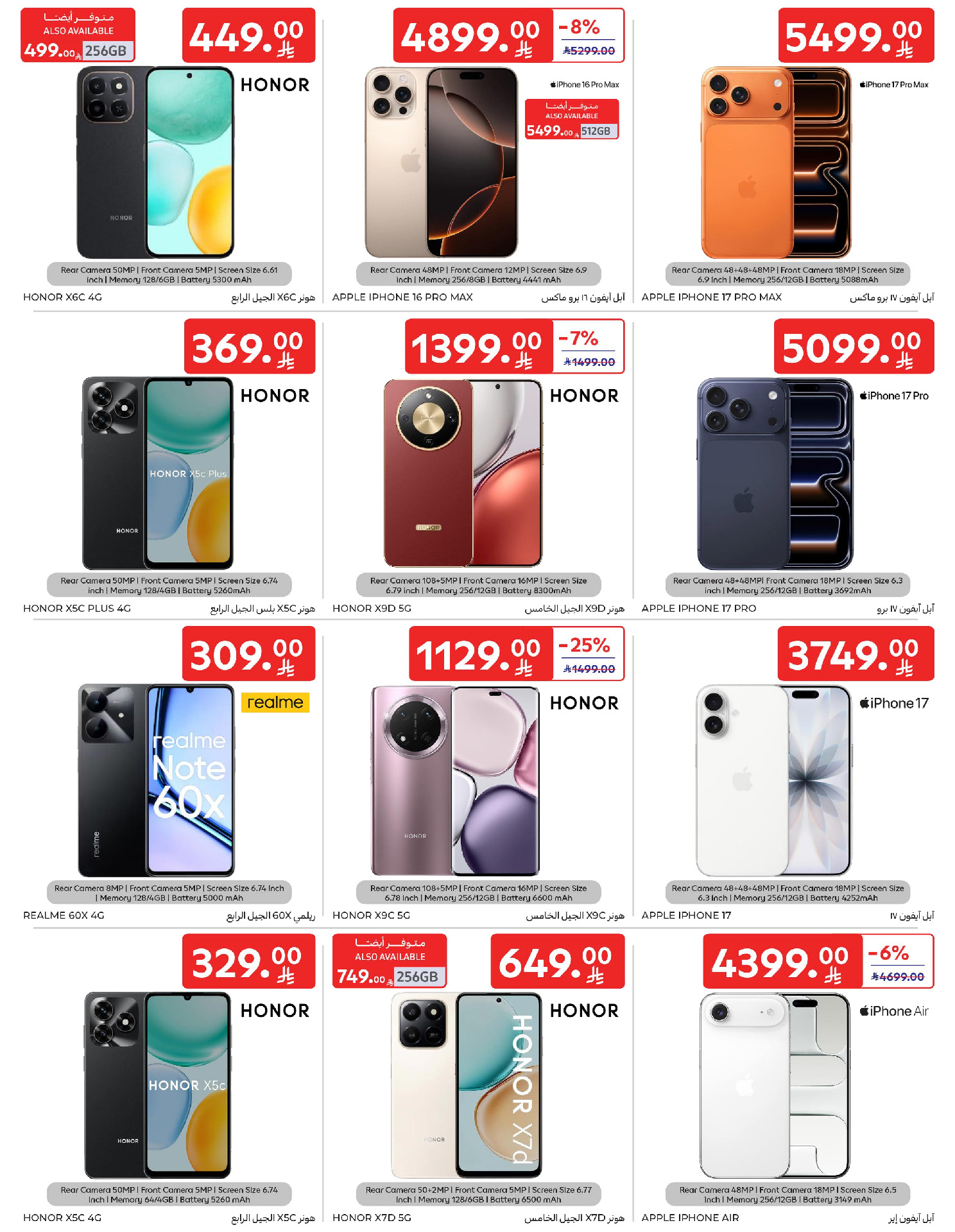 Carrefour Saudi Arabia Offers from 14 to 20 January 2026 Ramadan Kareem Offers