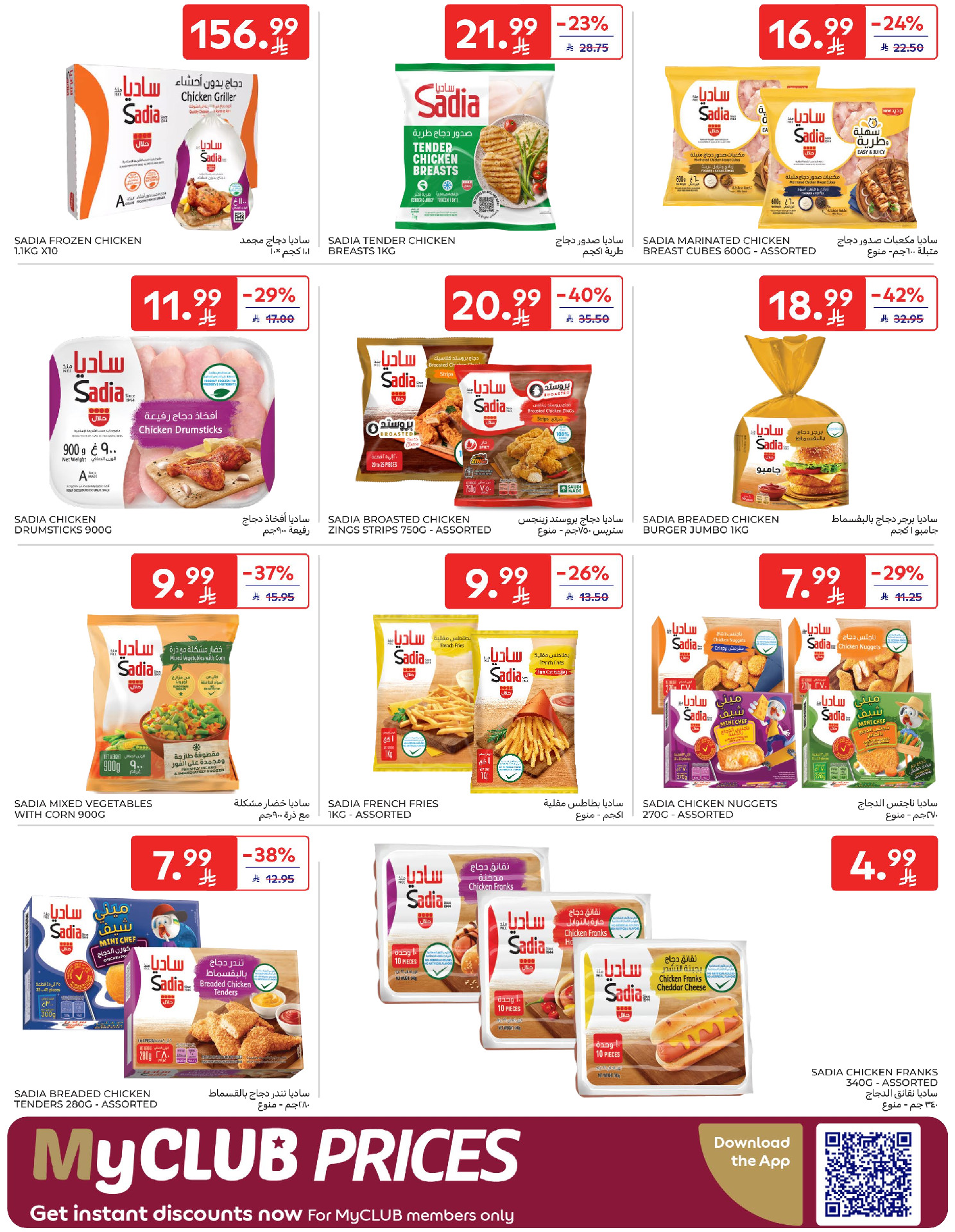 Carrefour Saudi Arabia Offers from 14 to 20 January 2026 Ramadan Kareem Offers