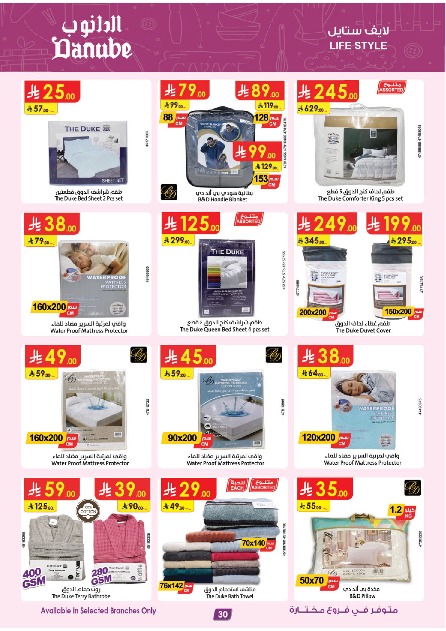 عروض الدانوب السعودية من 14 حتى 20 يناير 2026 أقوى الصفقات