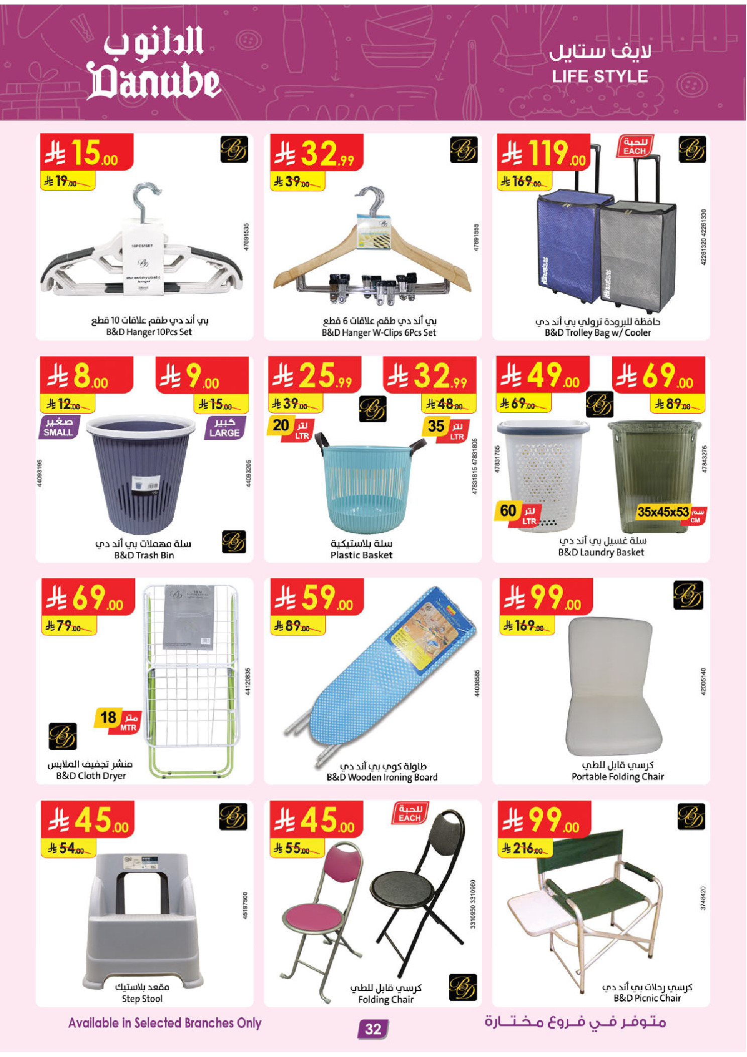 عروض الدانوب السعودية من 14 حتى 20 يناير 2026 أقوى الصفقات