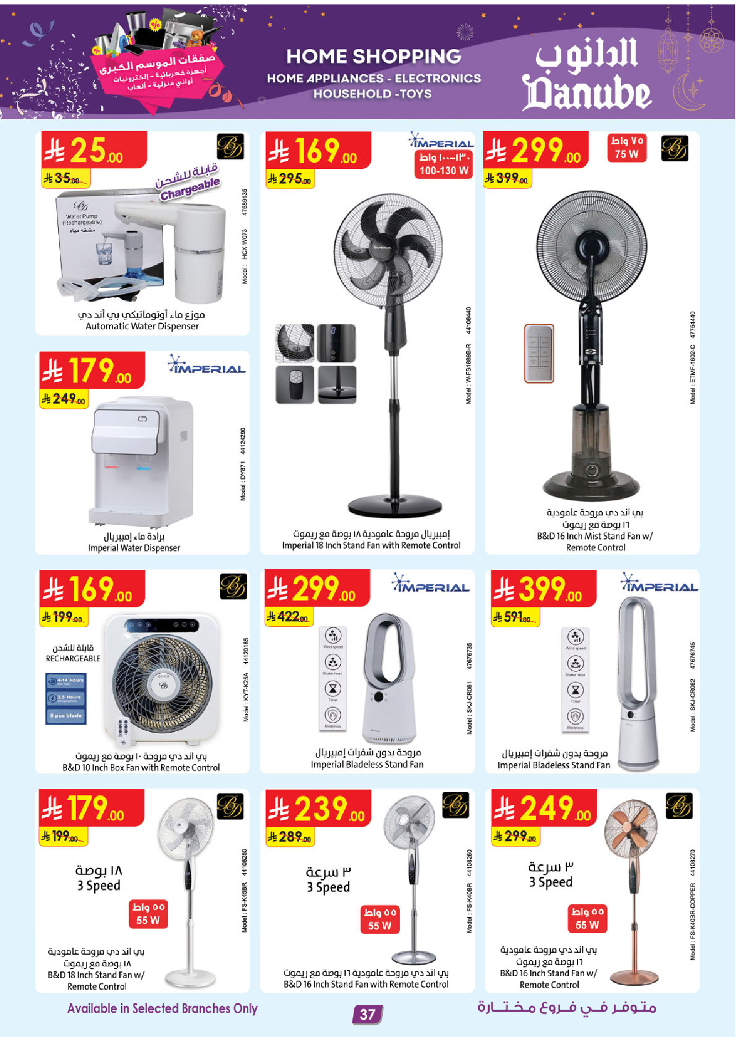 عروض الدانوب السعودية من 14 حتى 20 يناير 2026 أقوى الصفقات