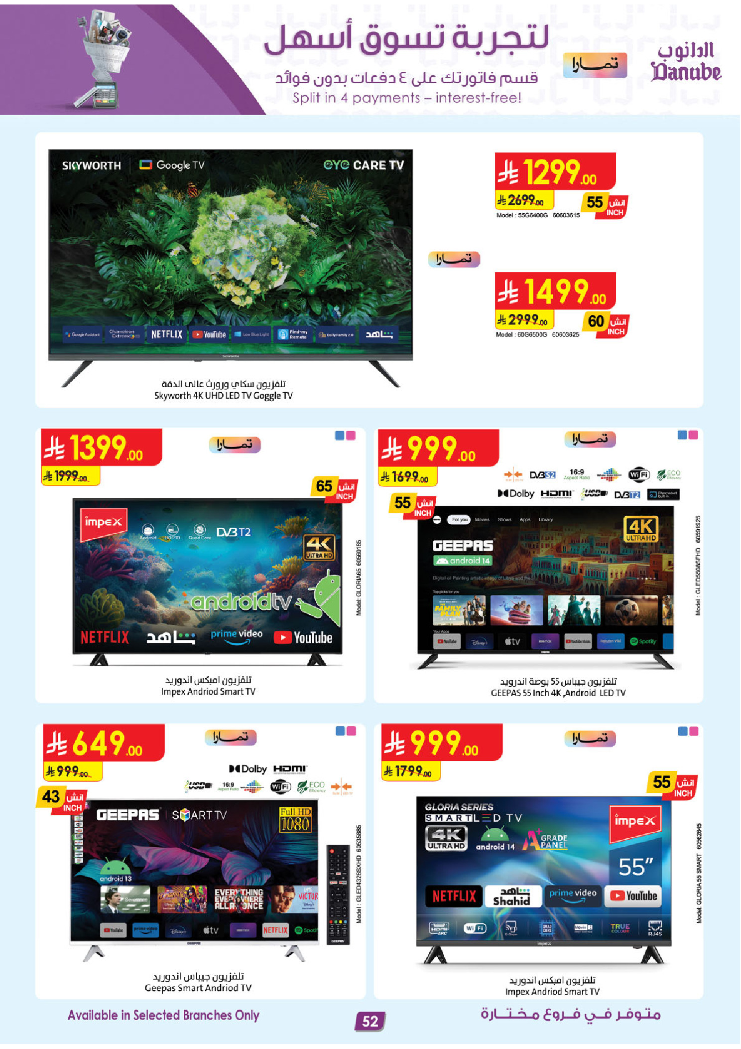 عروض الدانوب السعودية من 14 حتى 20 يناير 2026 أقوى الصفقات