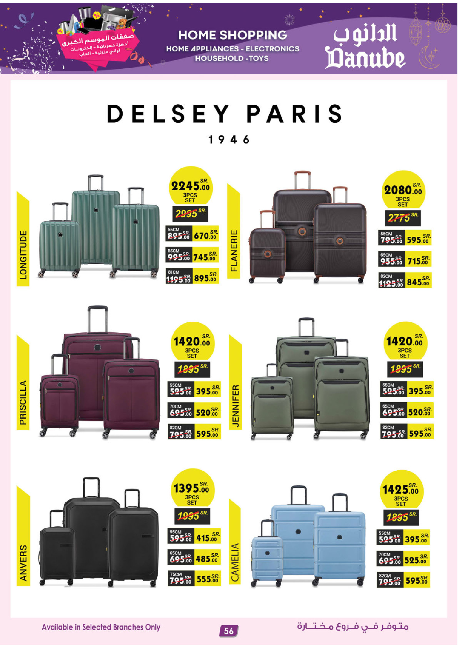 عروض الدانوب السعودية من 14 حتى 20 يناير 2026 أقوى الصفقات