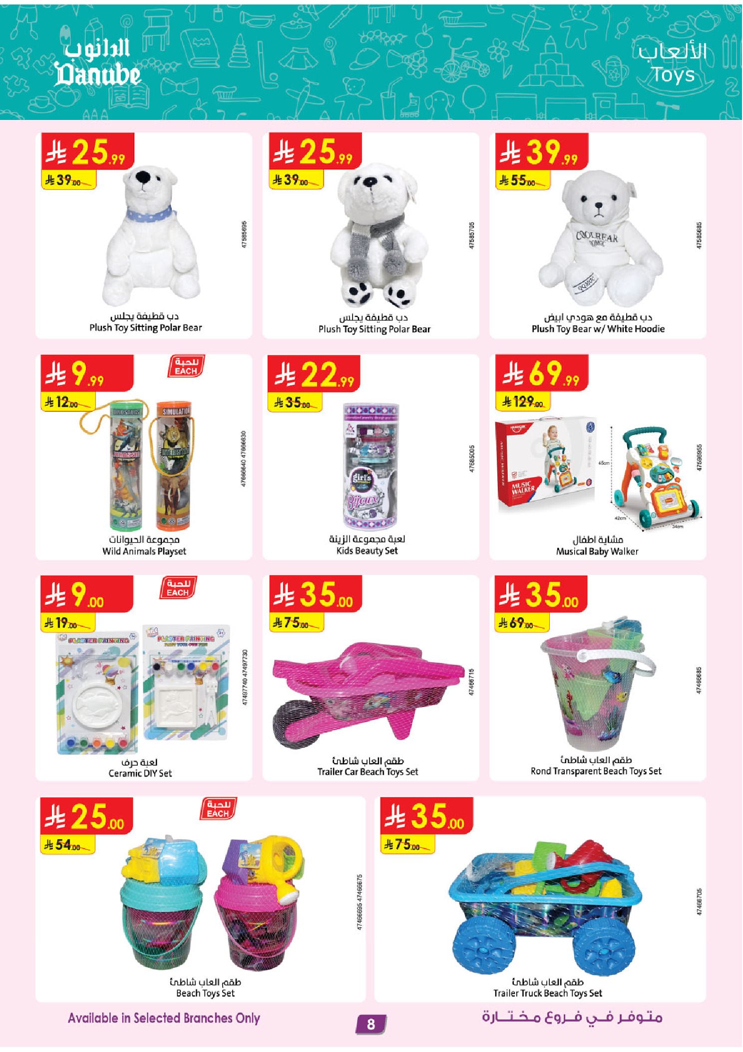 عروض الدانوب السعودية من 14 حتى 20 يناير 2026 أقوى الصفقات