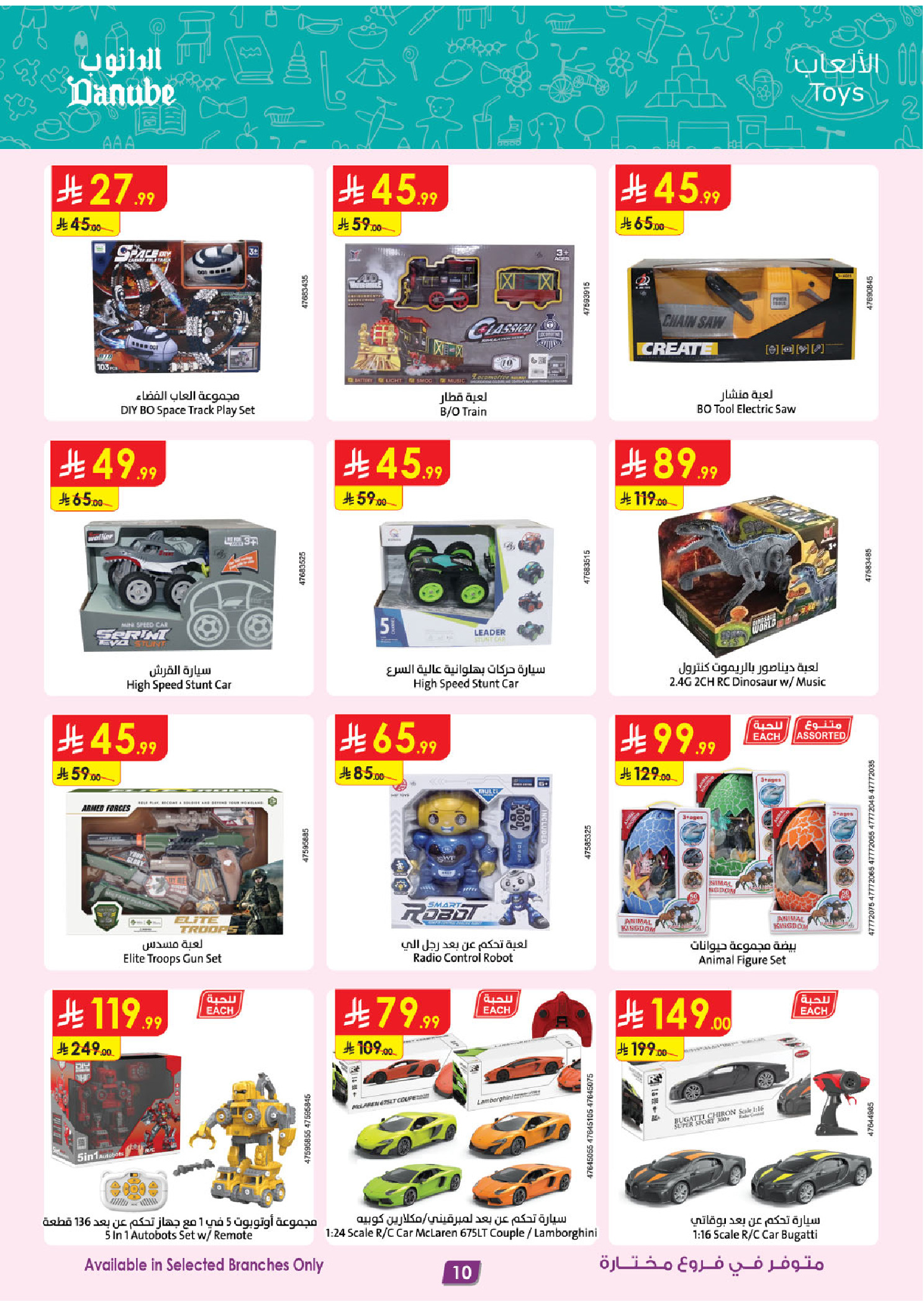 عروض الدانوب السعودية من 14 حتى 20 يناير 2026 أقوى الصفقات