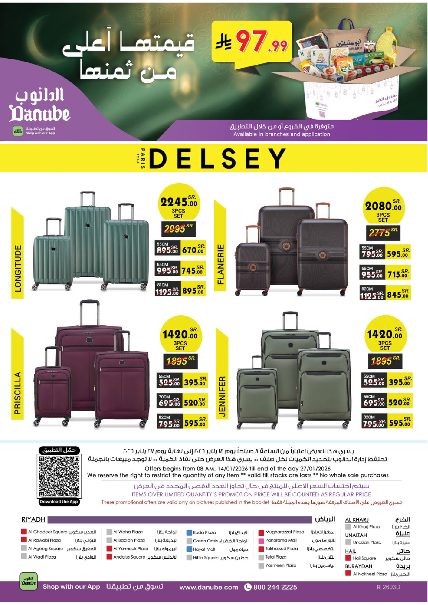 عروض الدانوب  المنطقة الوسطى  من 14 حتى 27 يناير 2026 عروض رمضان مبارك
