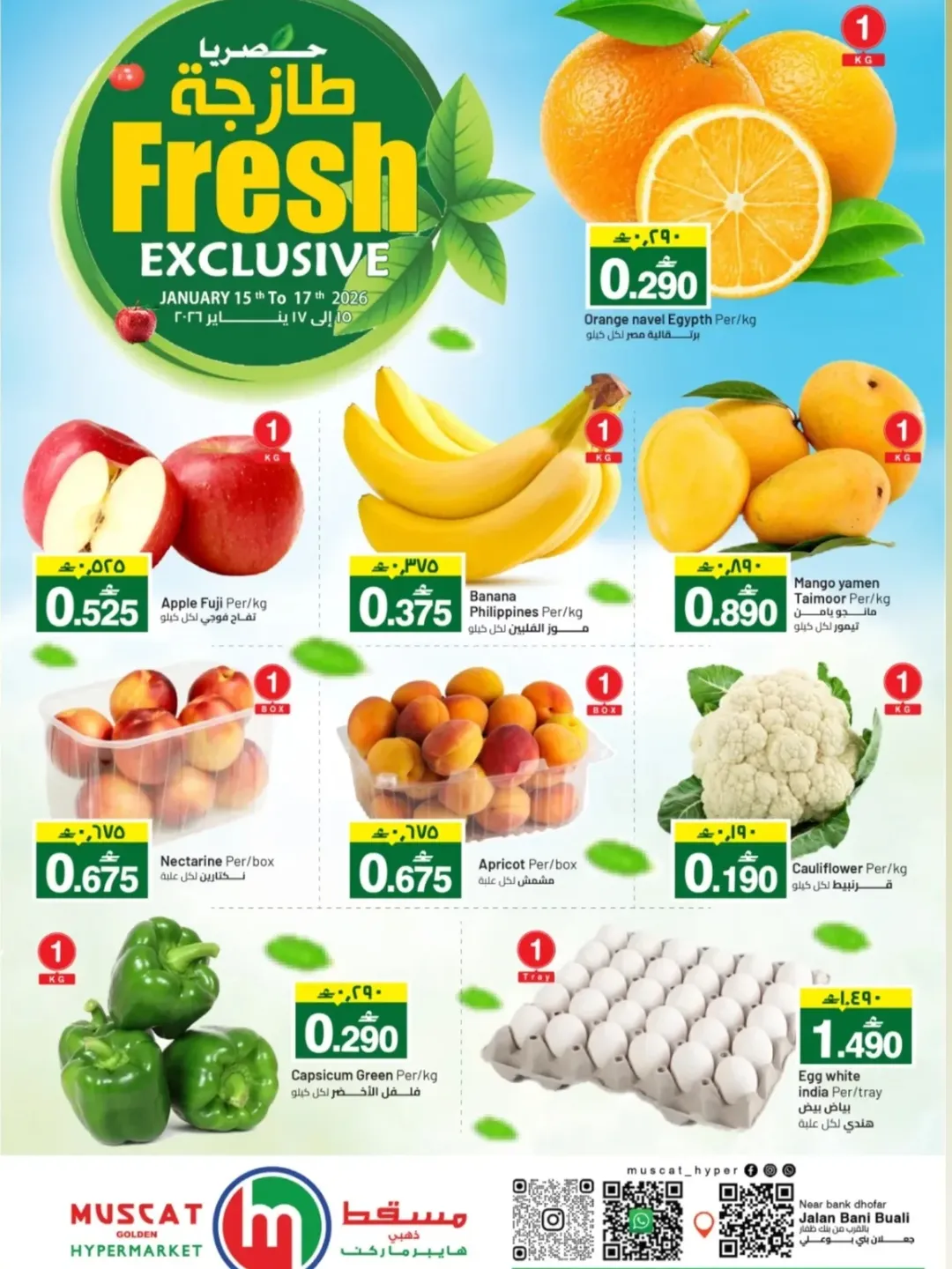 Muscat hypermarket Oman Offers from 15 to 17 January 2026 Weekend Deals
