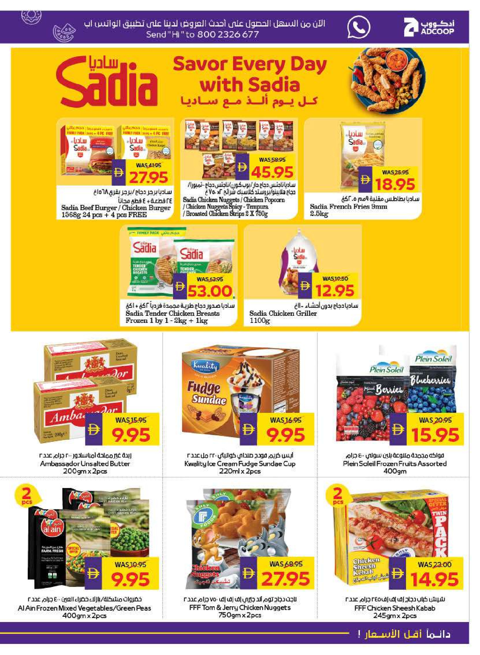Abu Dhabi coop ADCOOP UAE Offers from 15 to 21 January 2026 Welcome Ramadan Offers