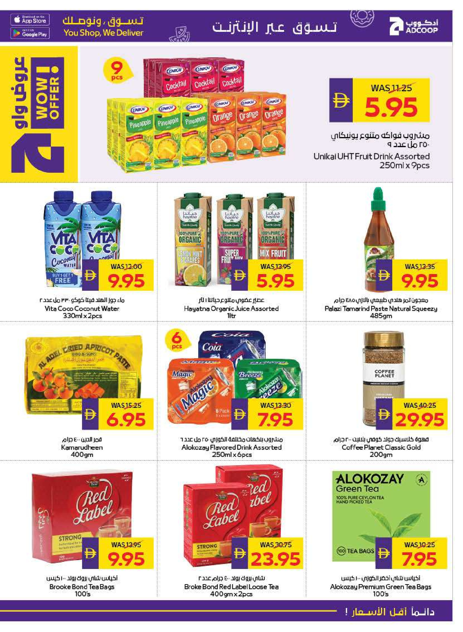 Abu Dhabi coop ADCOOP UAE Offers from 15 to 21 January 2026 Welcome Ramadan Offers