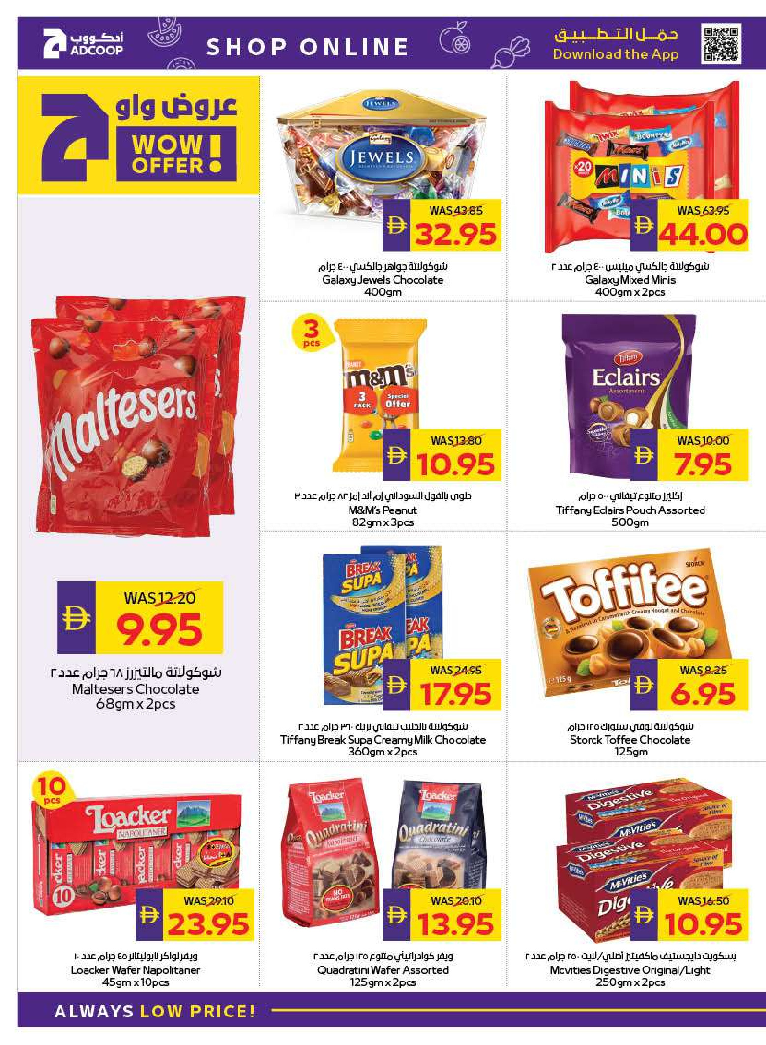 Abu Dhabi coop ADCOOP UAE Offers from 15 to 21 January 2026 Welcome Ramadan Offers