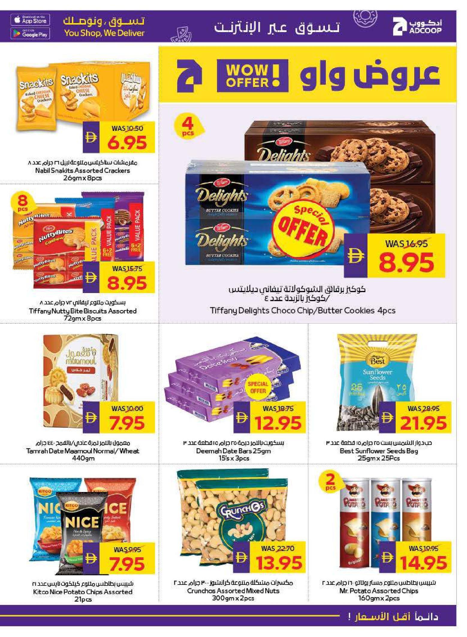 Abu Dhabi coop ADCOOP UAE Offers from 15 to 21 January 2026 Welcome Ramadan Offers