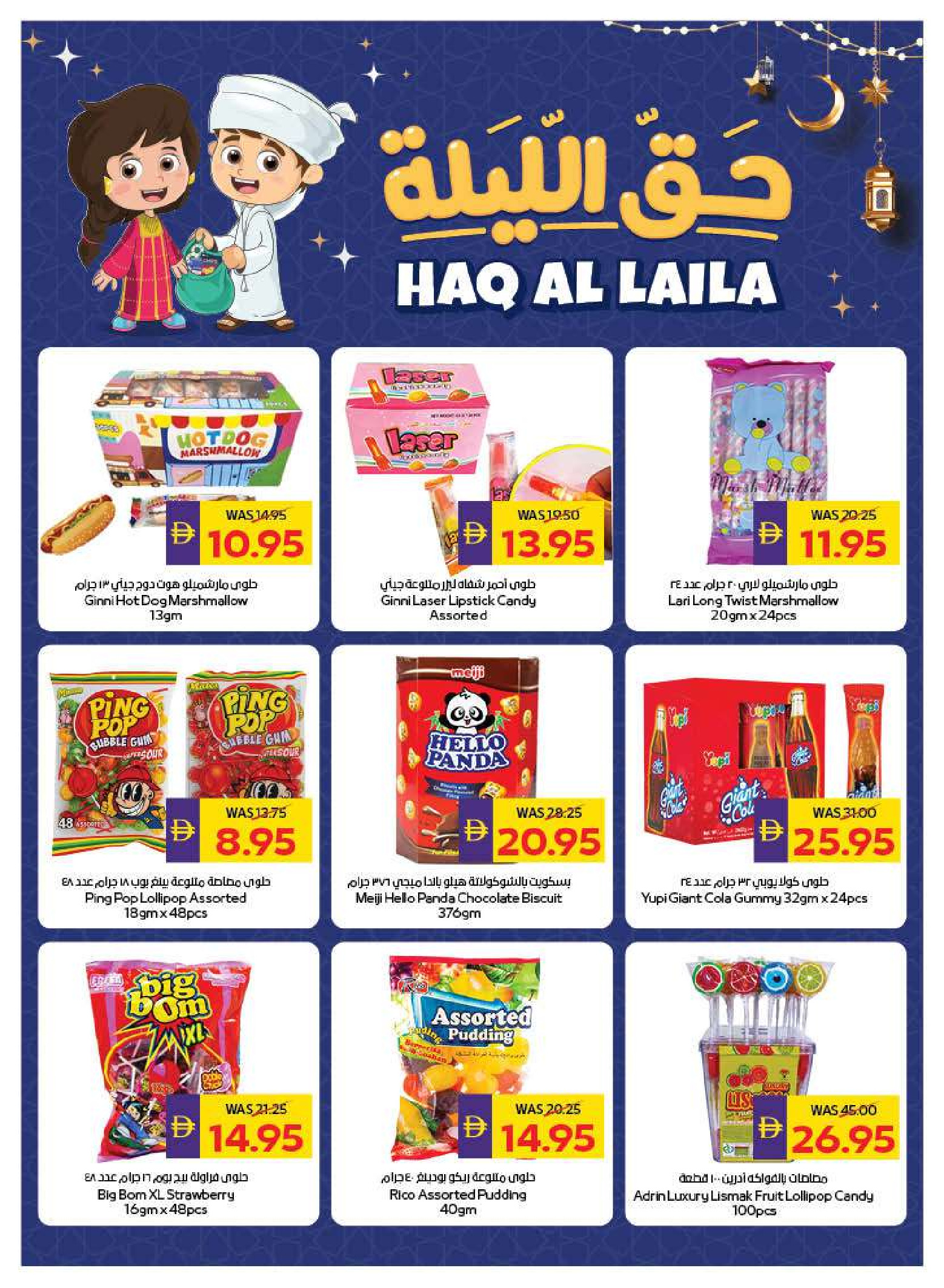 Abu Dhabi coop ADCOOP UAE Offers from 15 to 21 January 2026 Welcome Ramadan Offers