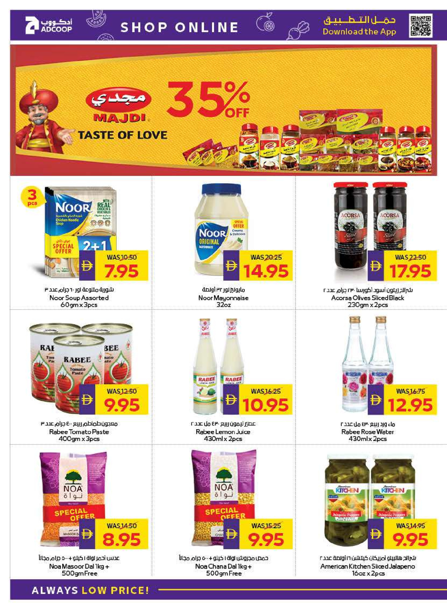 Abu Dhabi coop ADCOOP UAE Offers from 15 to 21 January 2026 Welcome Ramadan Offers