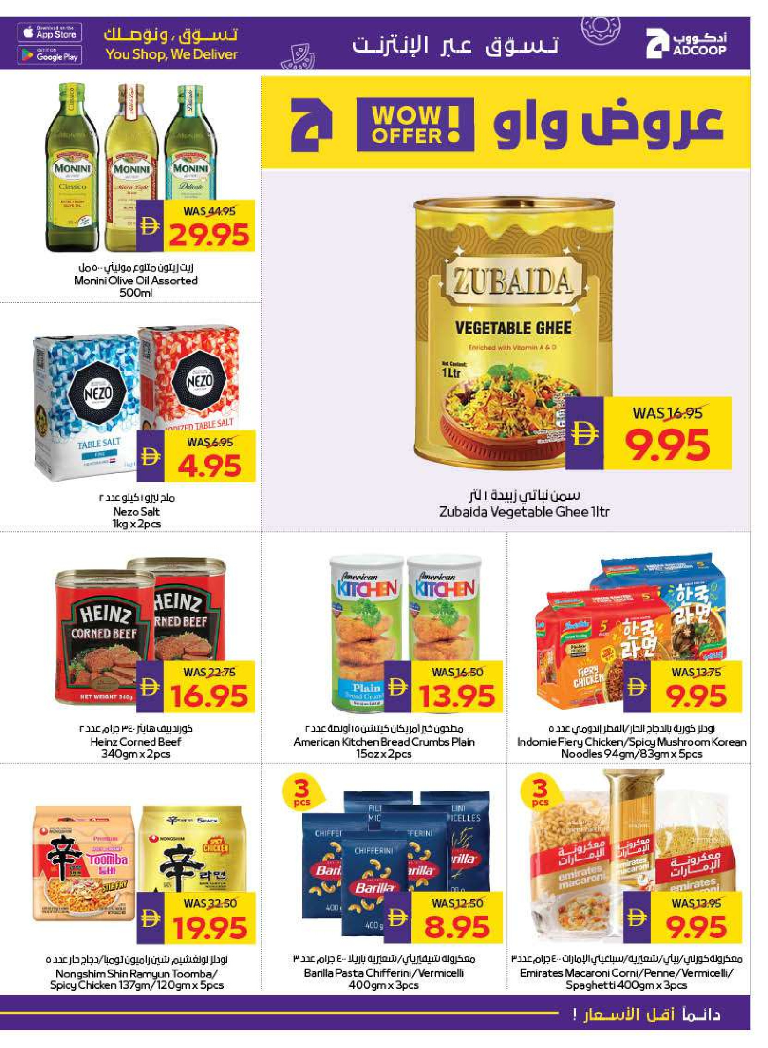 Abu Dhabi coop ADCOOP UAE Offers from 15 to 21 January 2026 Welcome Ramadan Offers