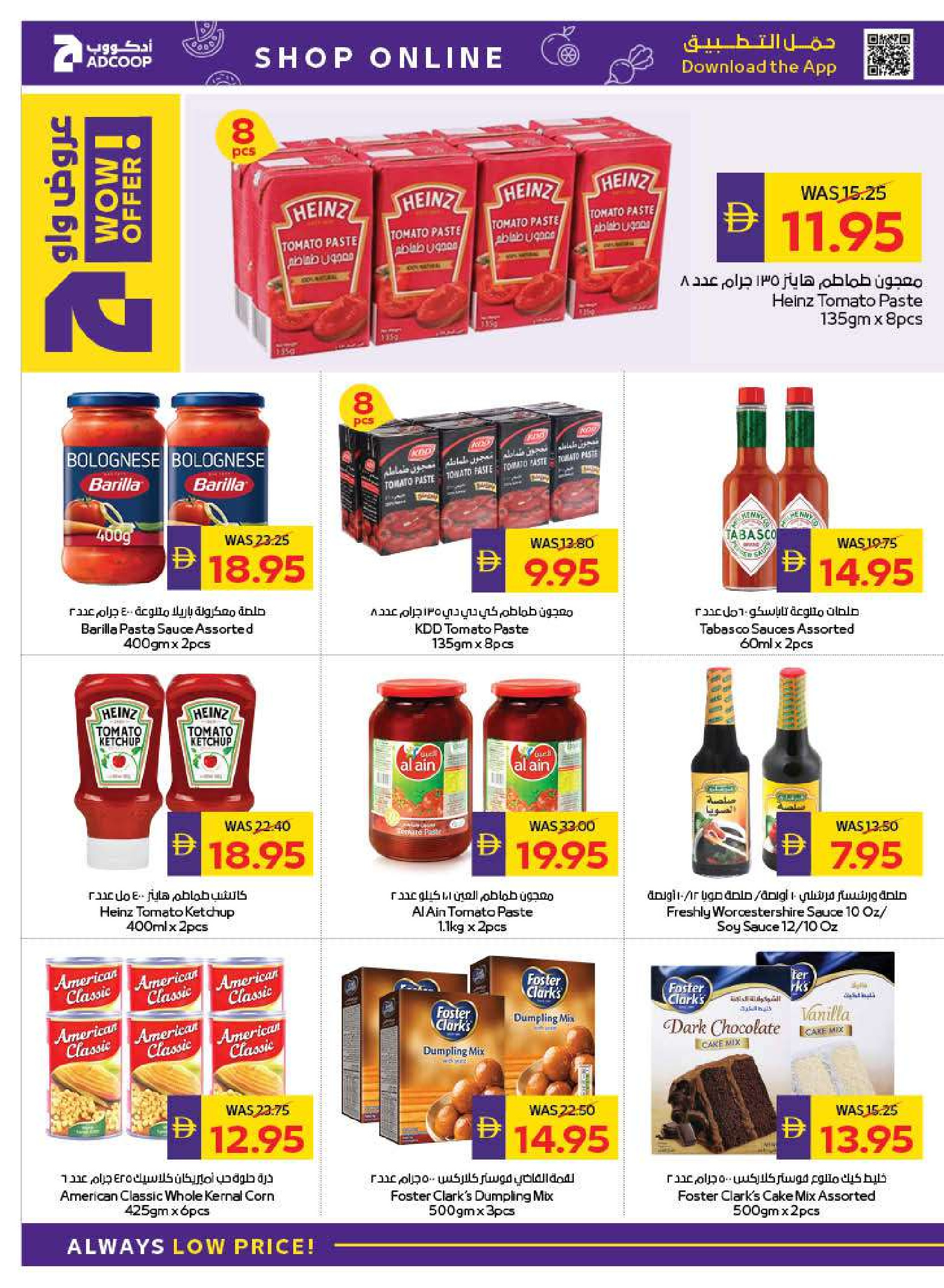 Abu Dhabi coop ADCOOP UAE Offers from 15 to 21 January 2026 Welcome Ramadan Offers