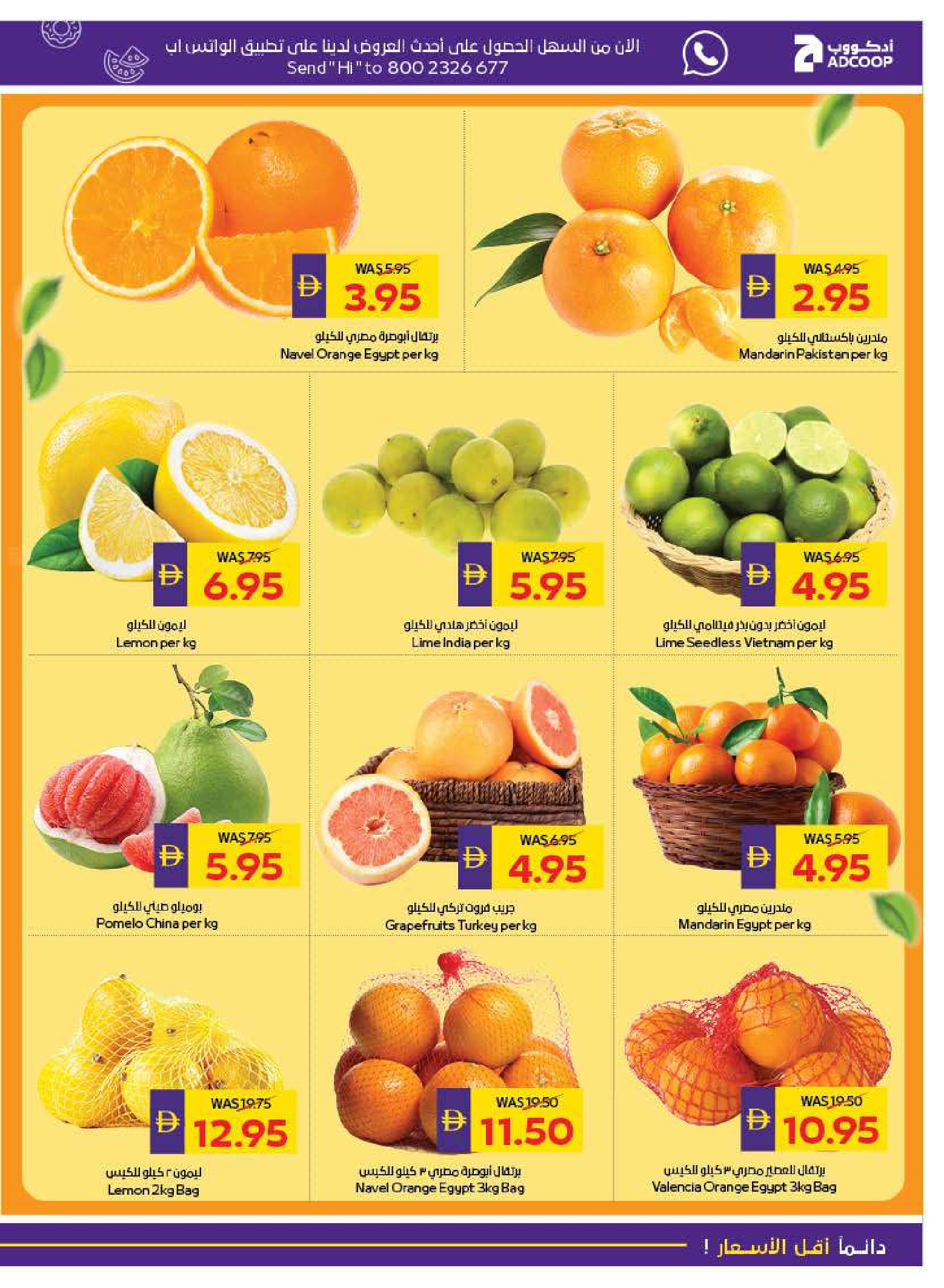 Abu Dhabi coop ADCOOP UAE Offers from 15 to 21 January 2026 Welcome Ramadan Offers