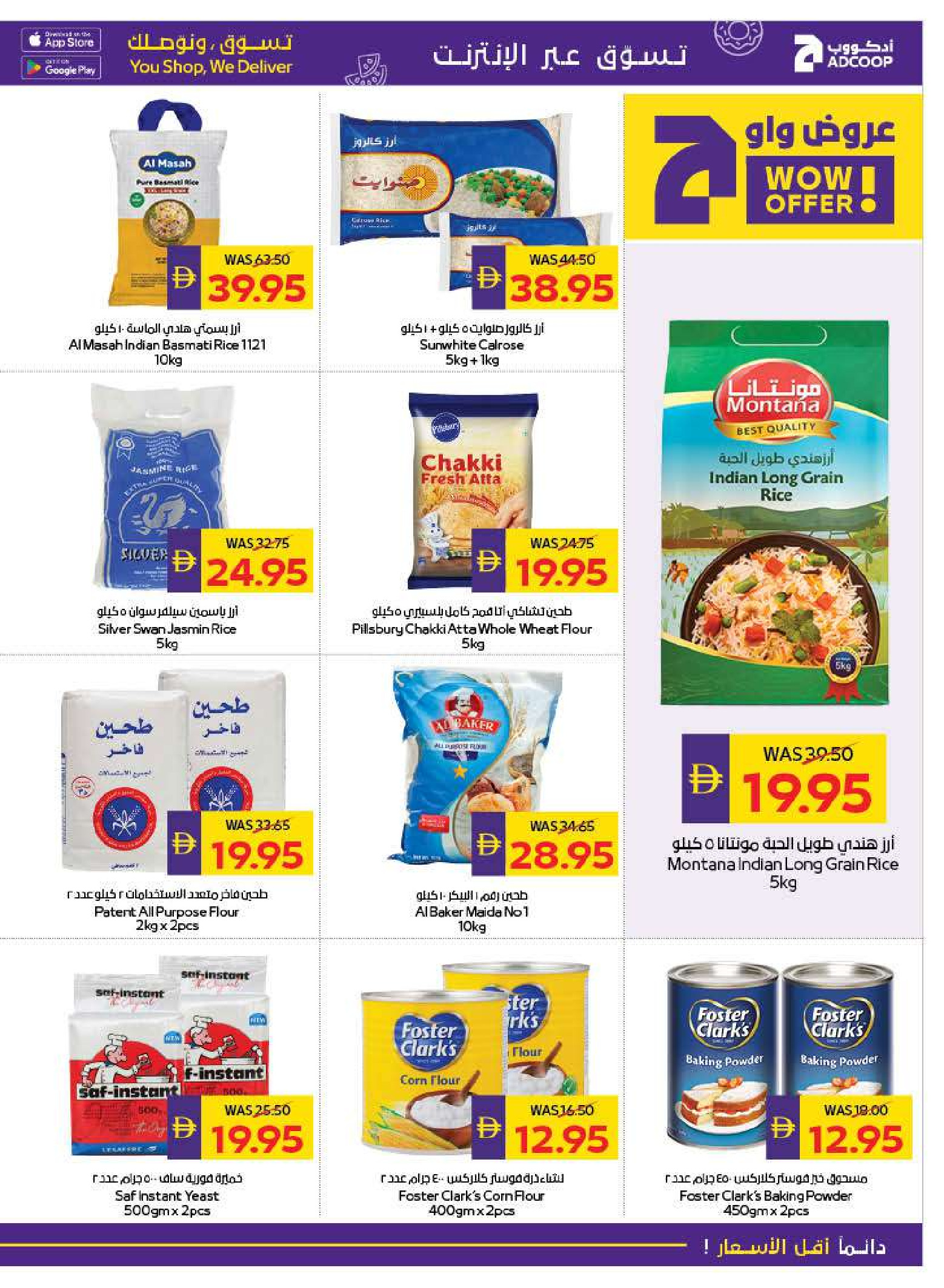 Abu Dhabi coop ADCOOP UAE Offers from 15 to 21 January 2026 Welcome Ramadan Offers